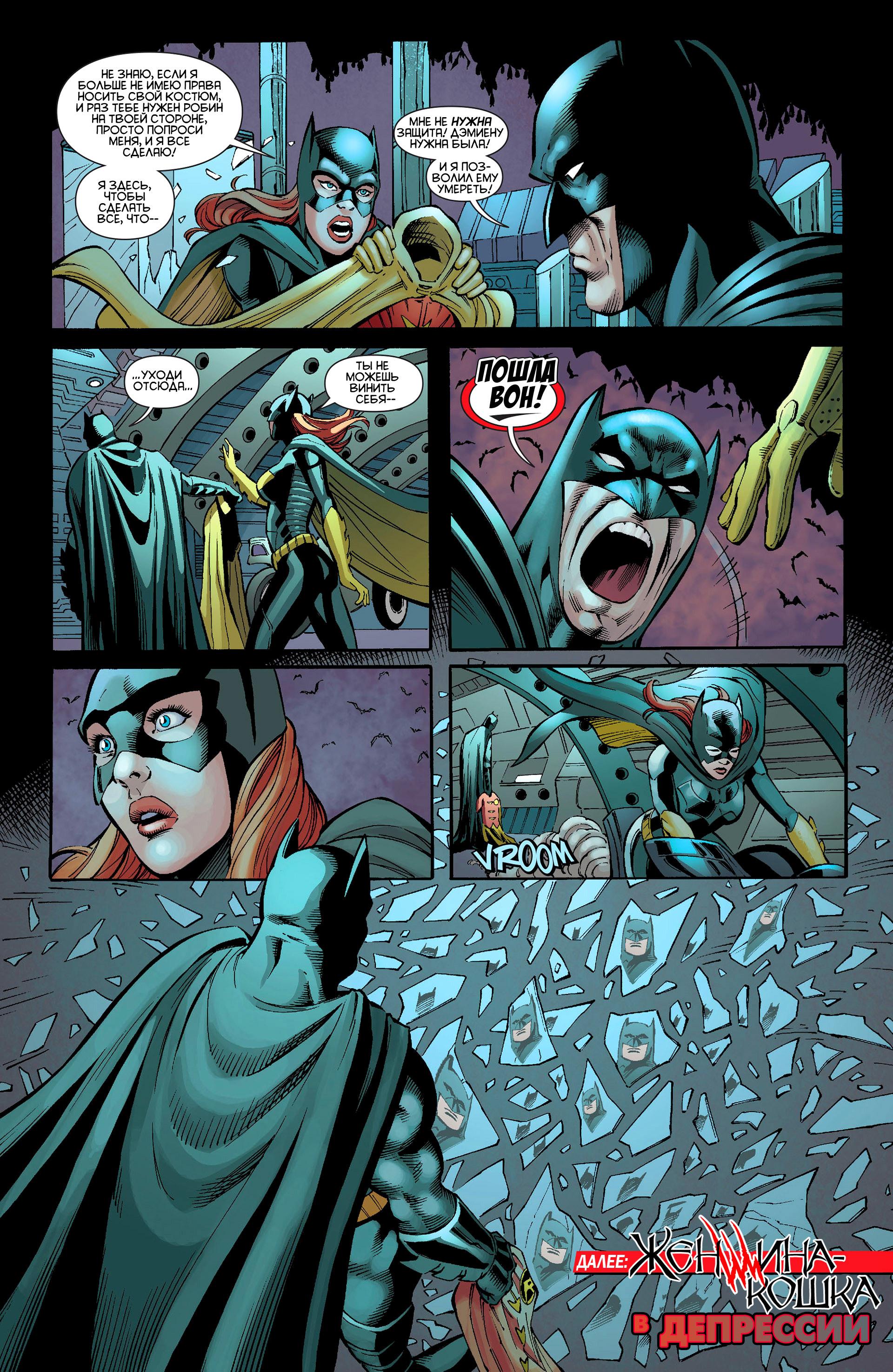 Read Batman and Robin Бэтмен и Робин Manga Online