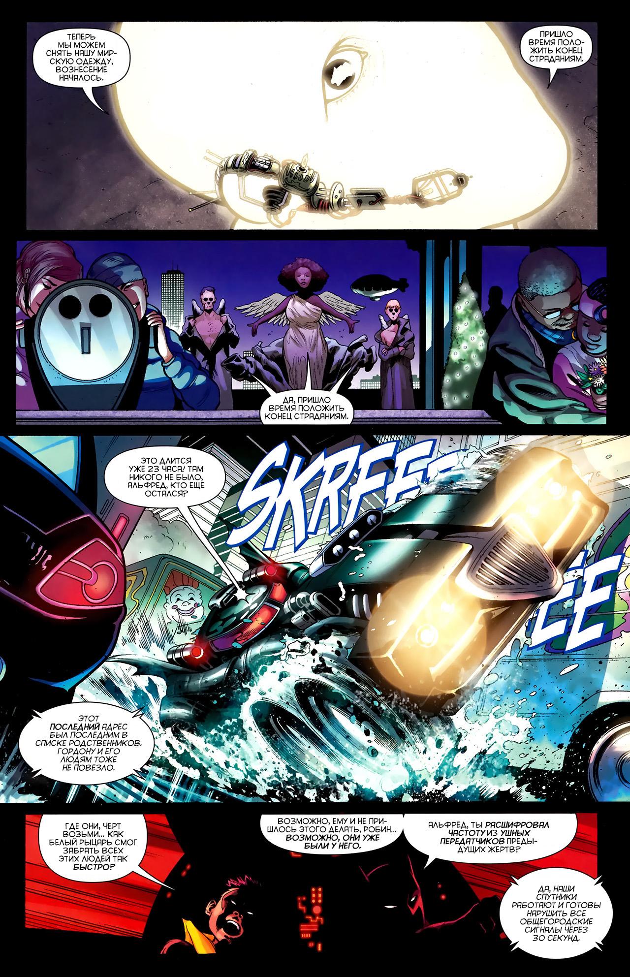 Read Batman and Robin Бэтмен и Робин Manga Online