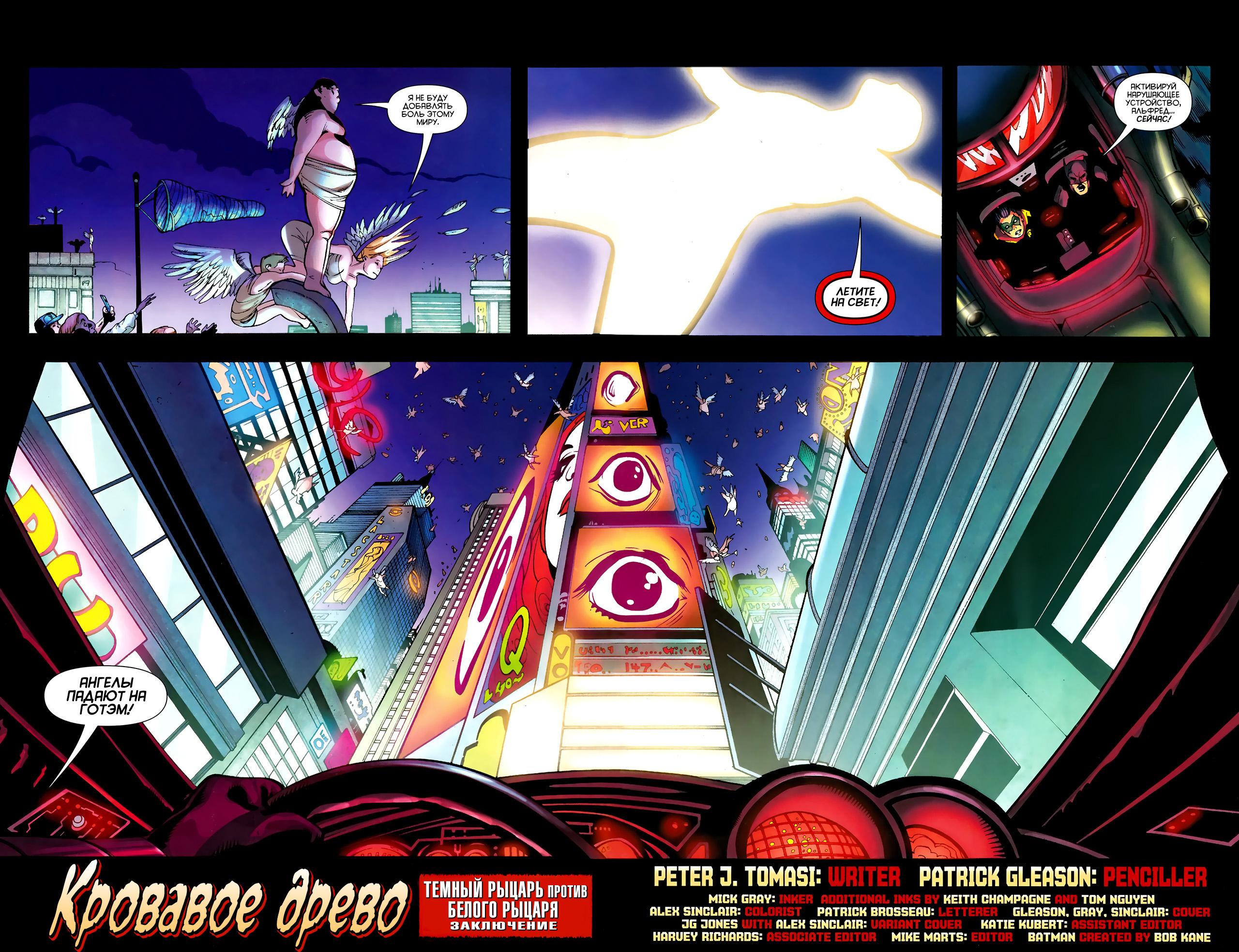 Read Batman and Robin Бэтмен и Робин Manga Online
