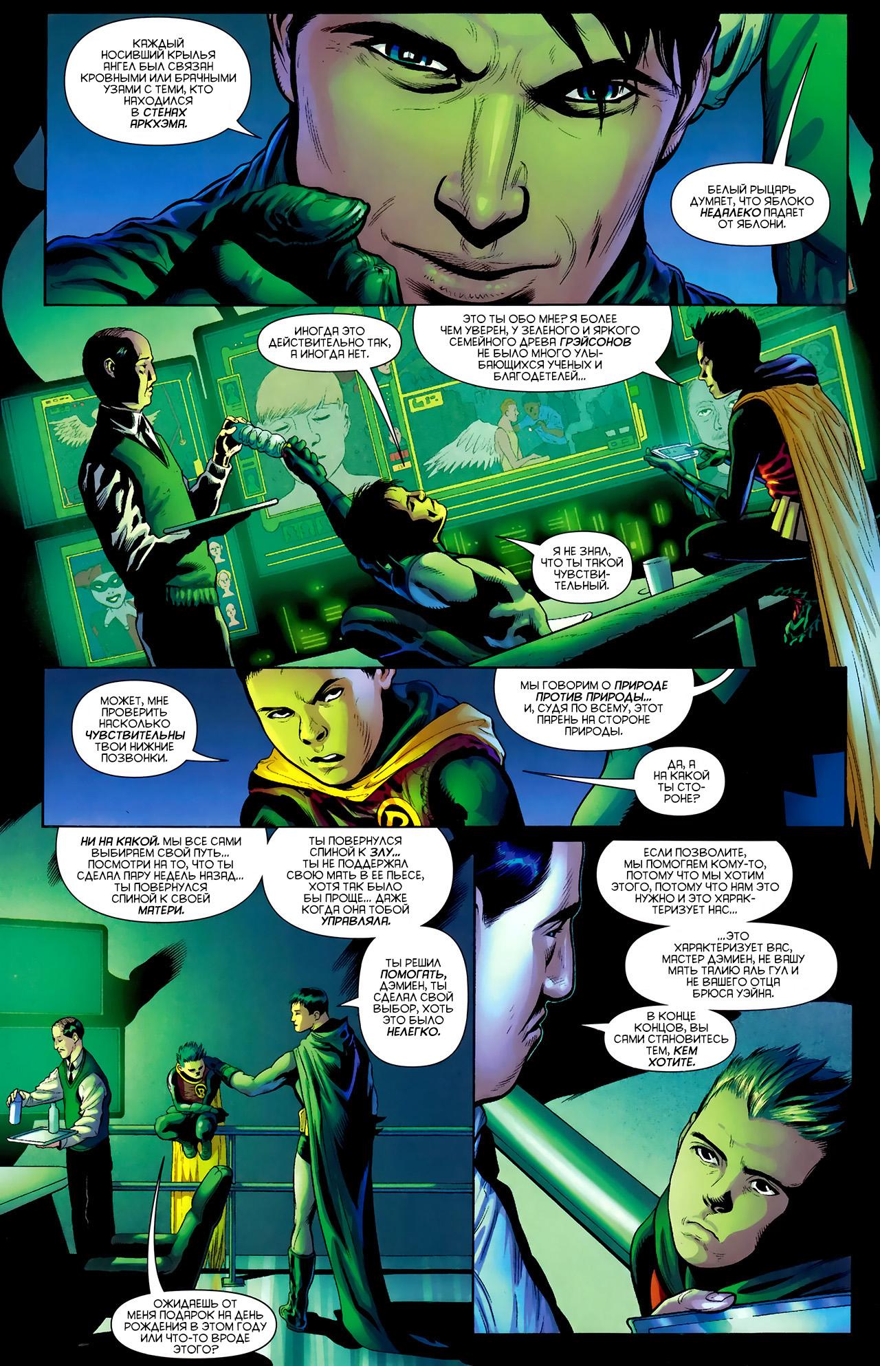 Read Batman and Robin Бэтмен и Робин Manga Online