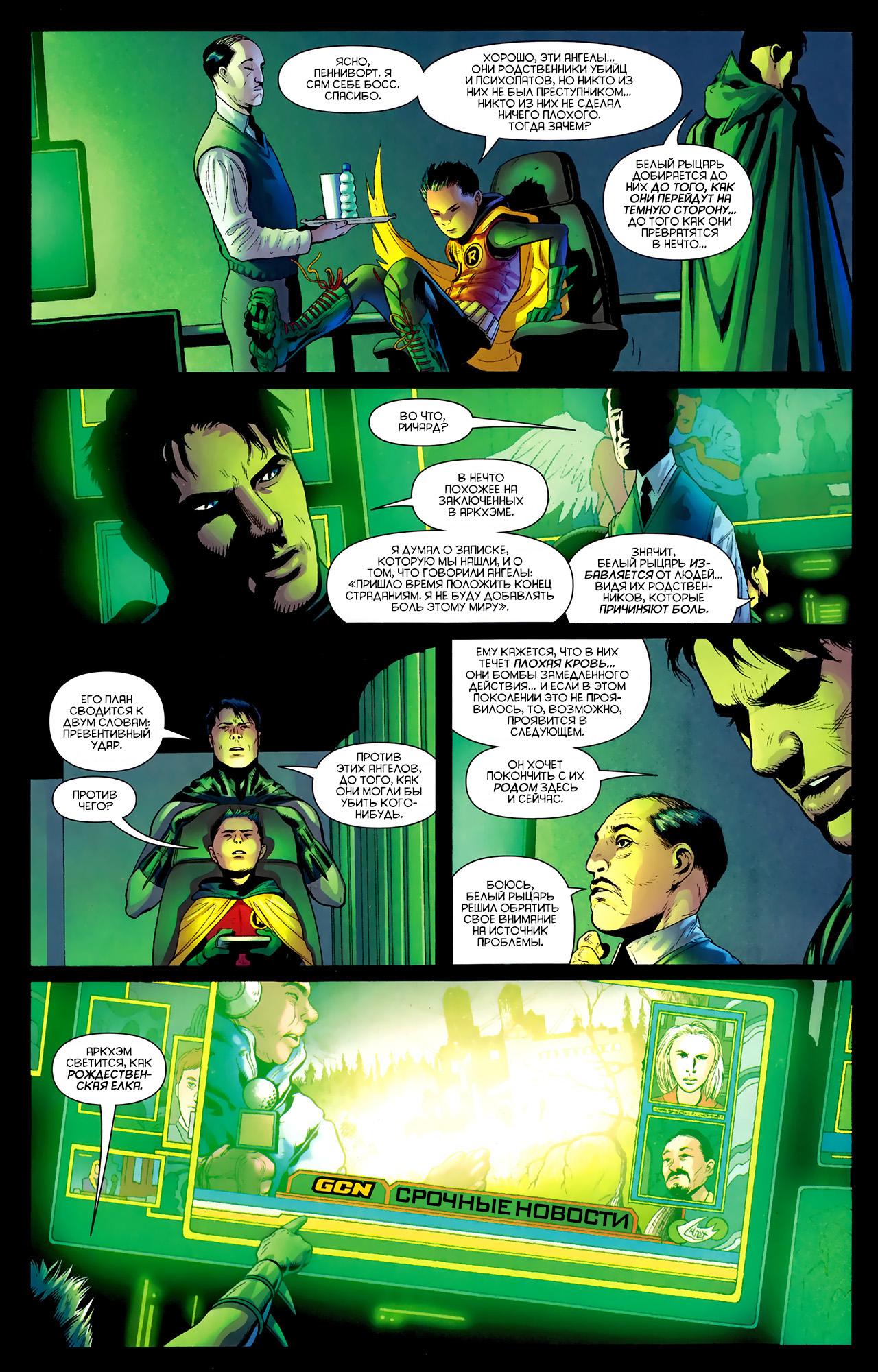Read Batman and Robin Бэтмен и Робин Manga Online