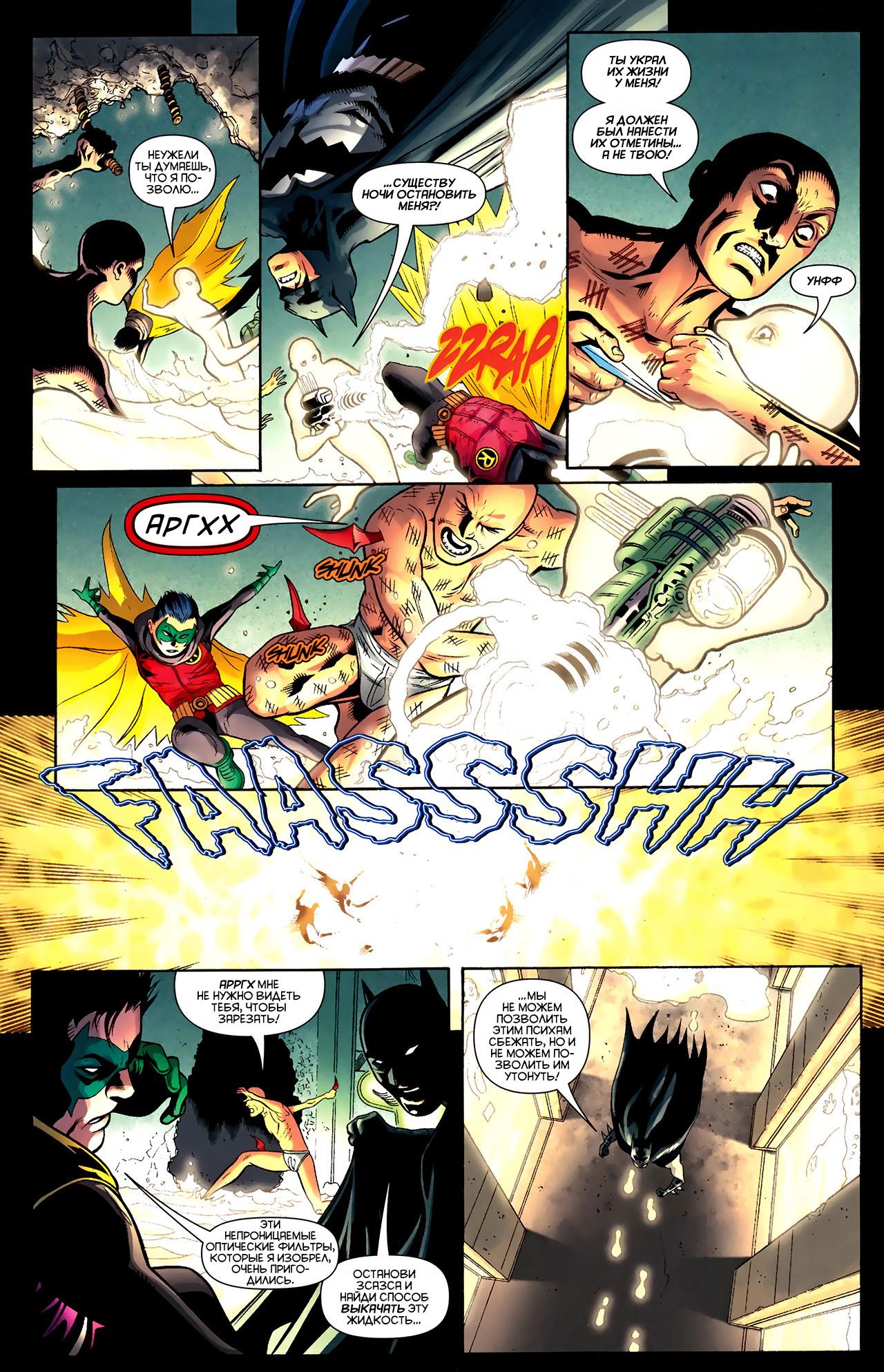 Read Batman and Robin Бэтмен и Робин Manga Online