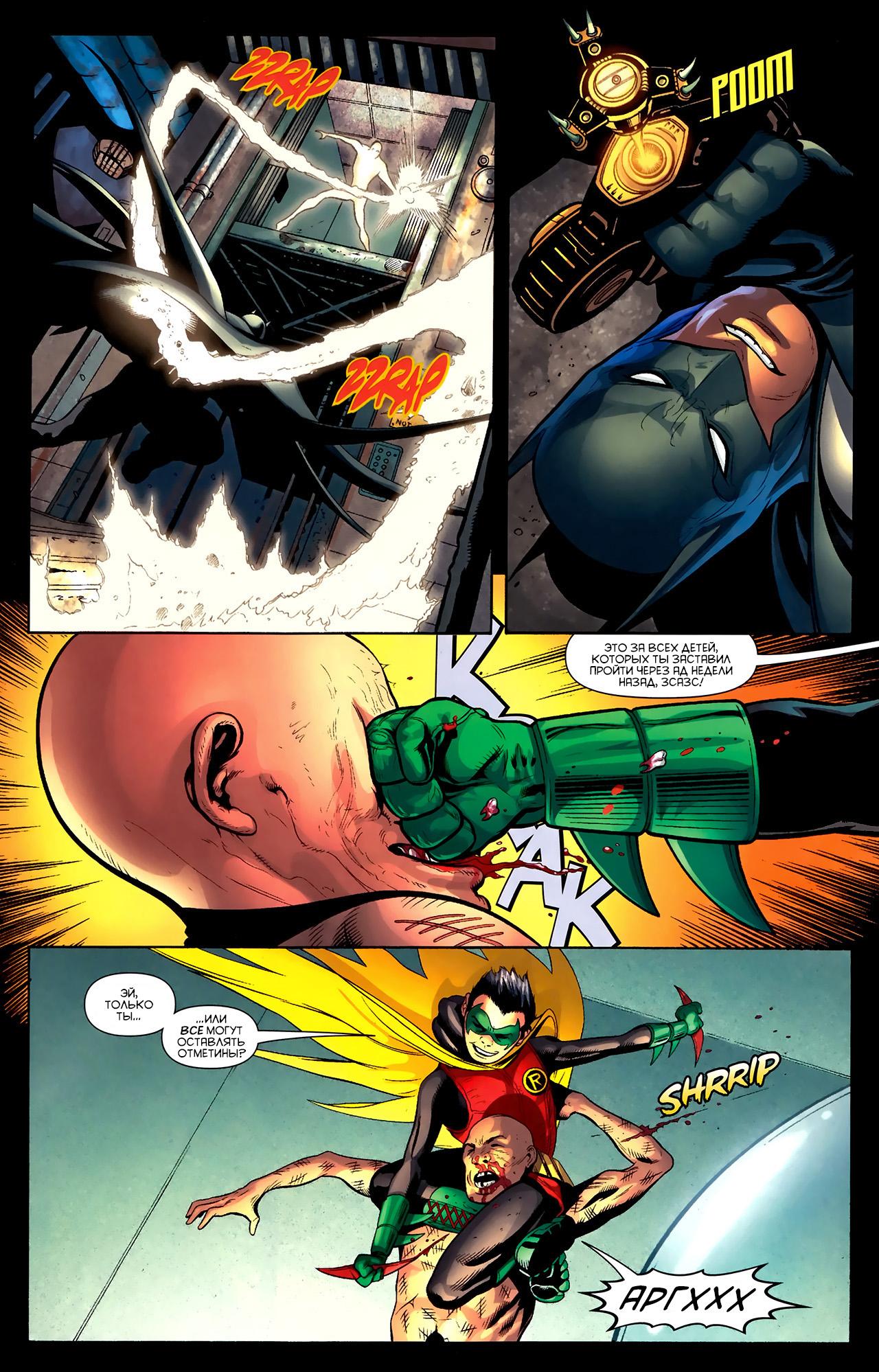 Read Batman and Robin Бэтмен и Робин Manga Online