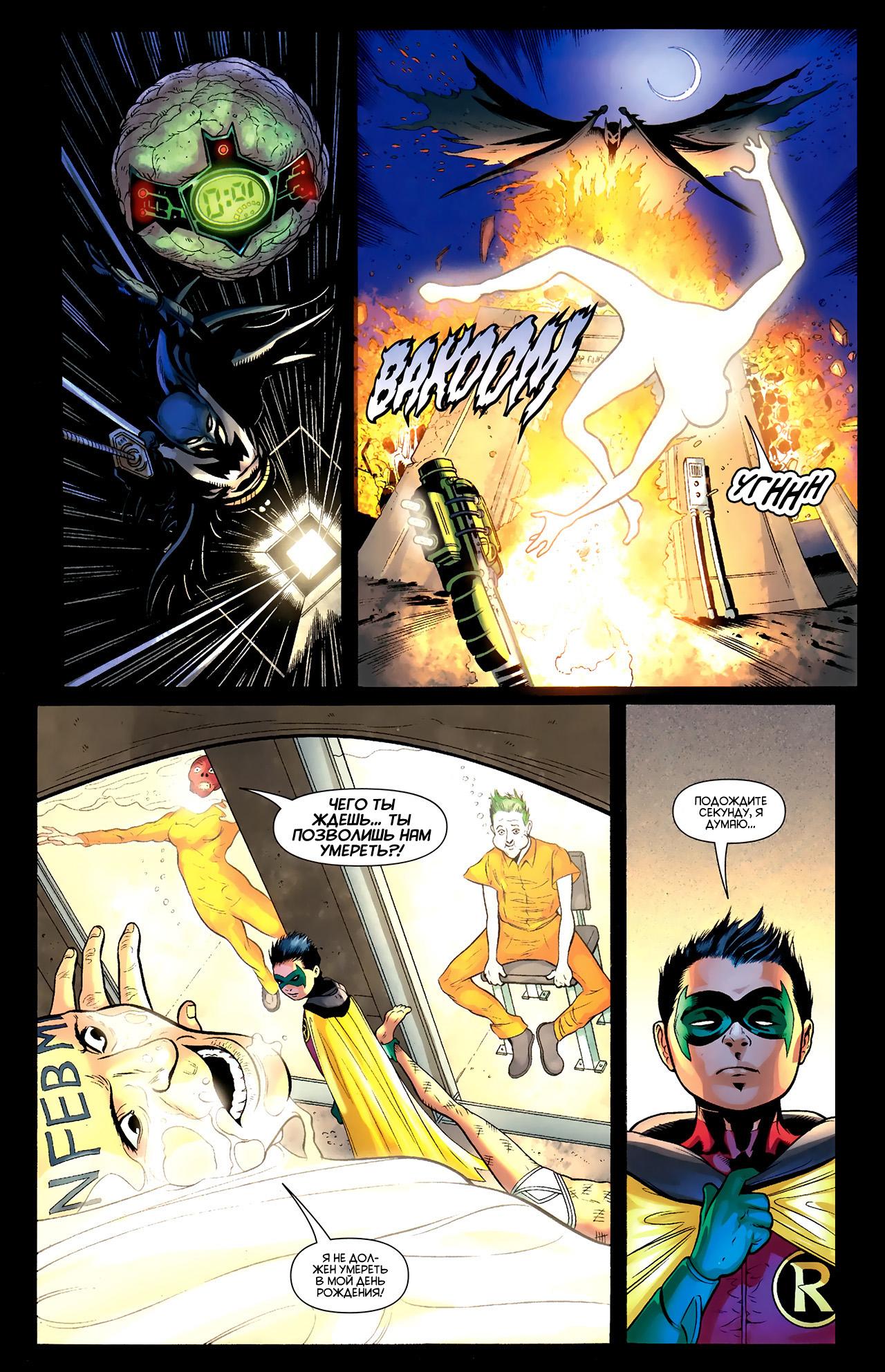 Read Batman and Robin Бэтмен и Робин Manga Online