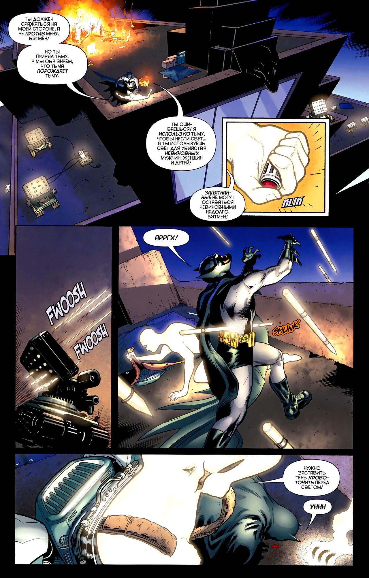 Read Batman and Robin Бэтмен и Робин Manga Online