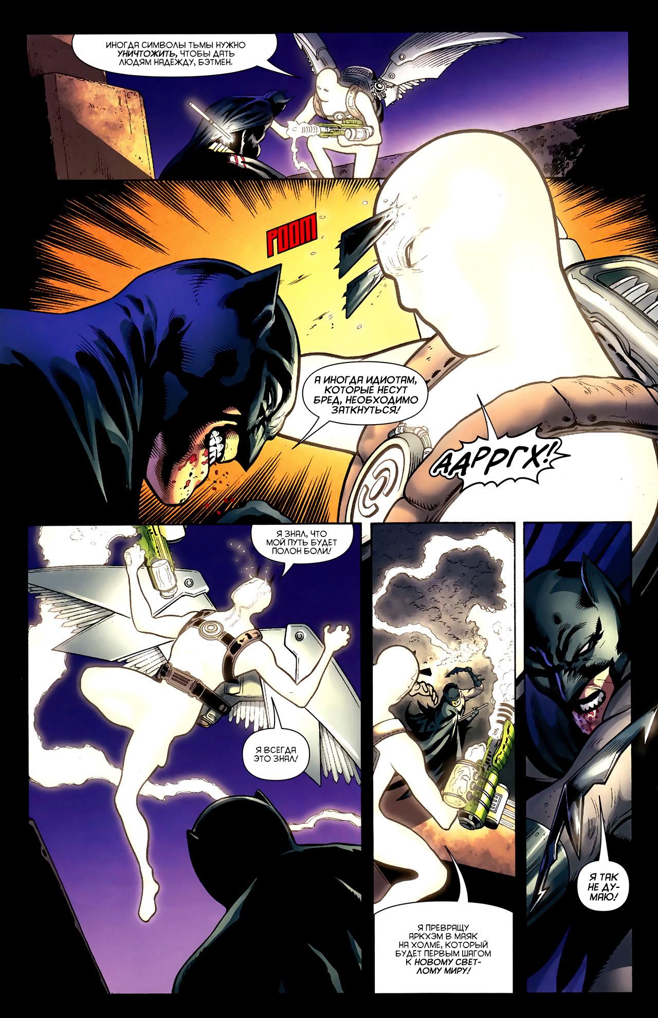 Read Batman and Robin Бэтмен и Робин Manga Online