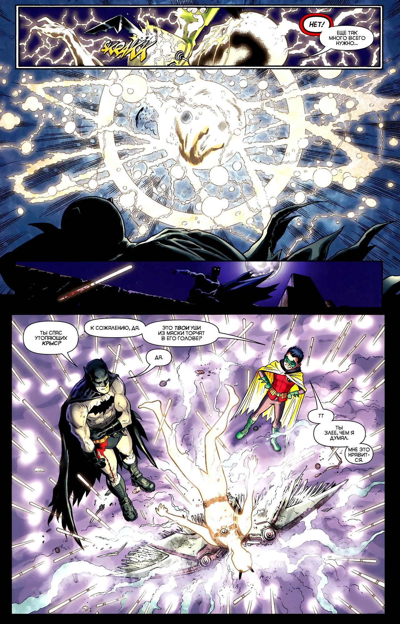 Read Batman and Robin Бэтмен и Робин Manga Online