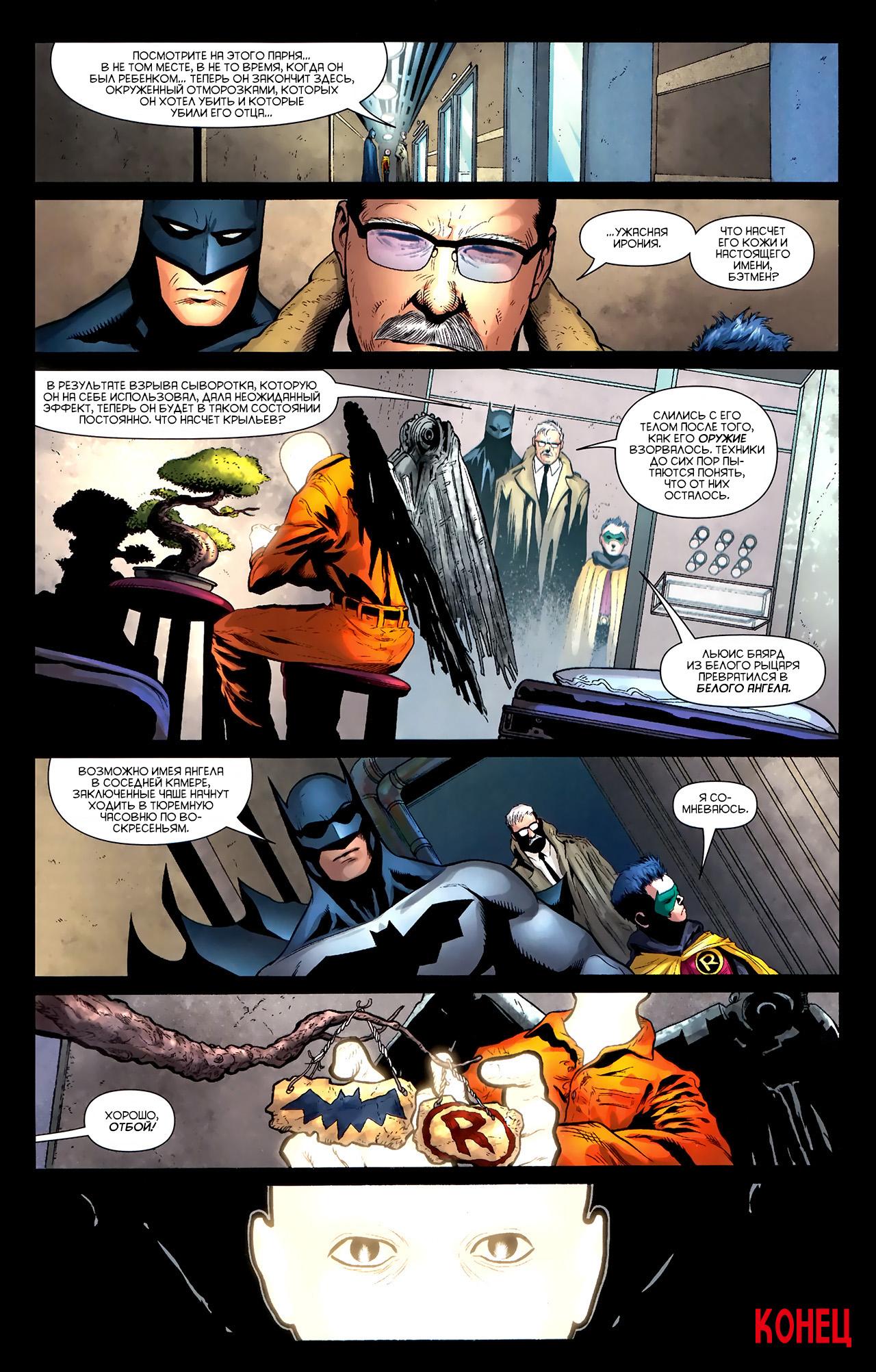 Read Batman and Robin Бэтмен и Робин Manga Online