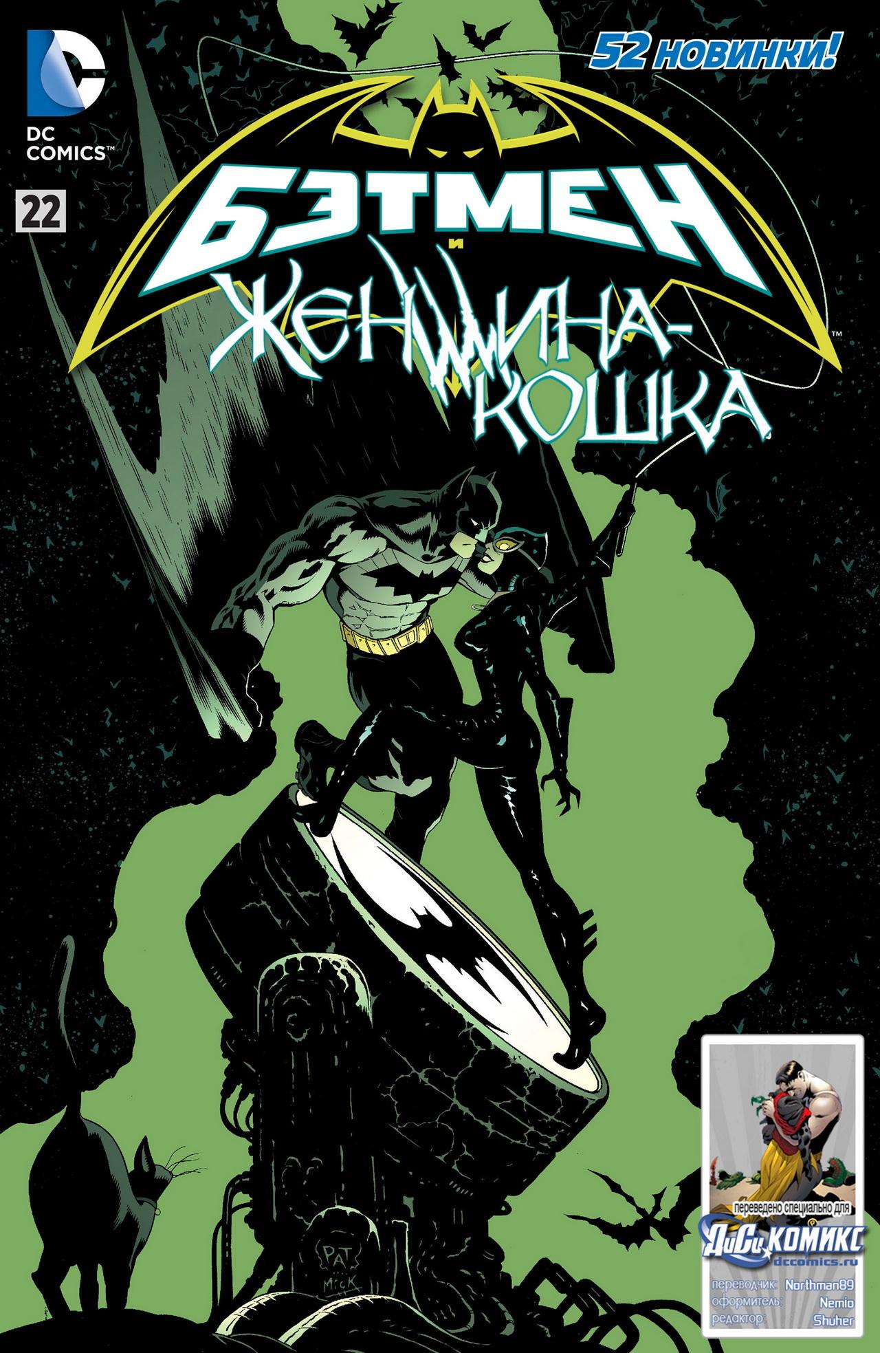 Read Batman and Robin Бэтмен и Робин Manga Online