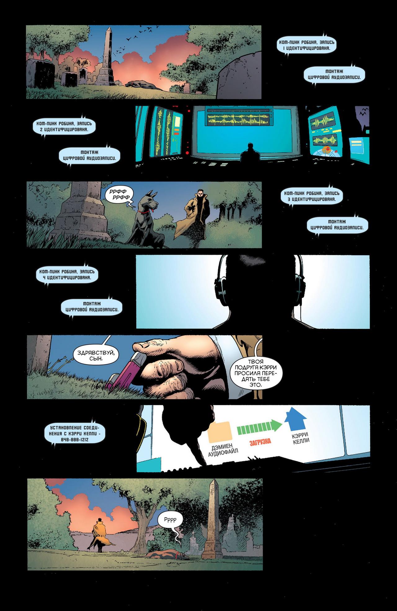Read Batman and Robin Бэтмен и Робин Manga Online