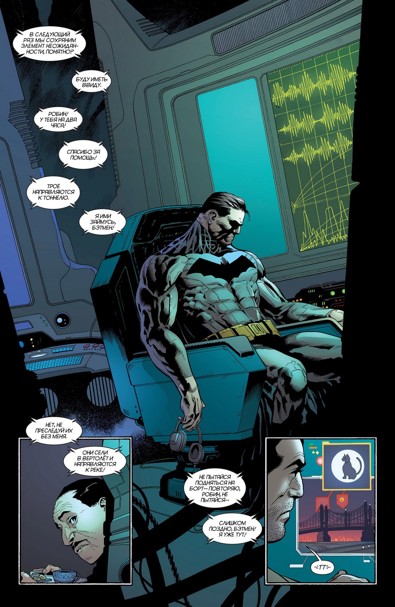 Read Batman and Robin Бэтмен и Робин Manga Online