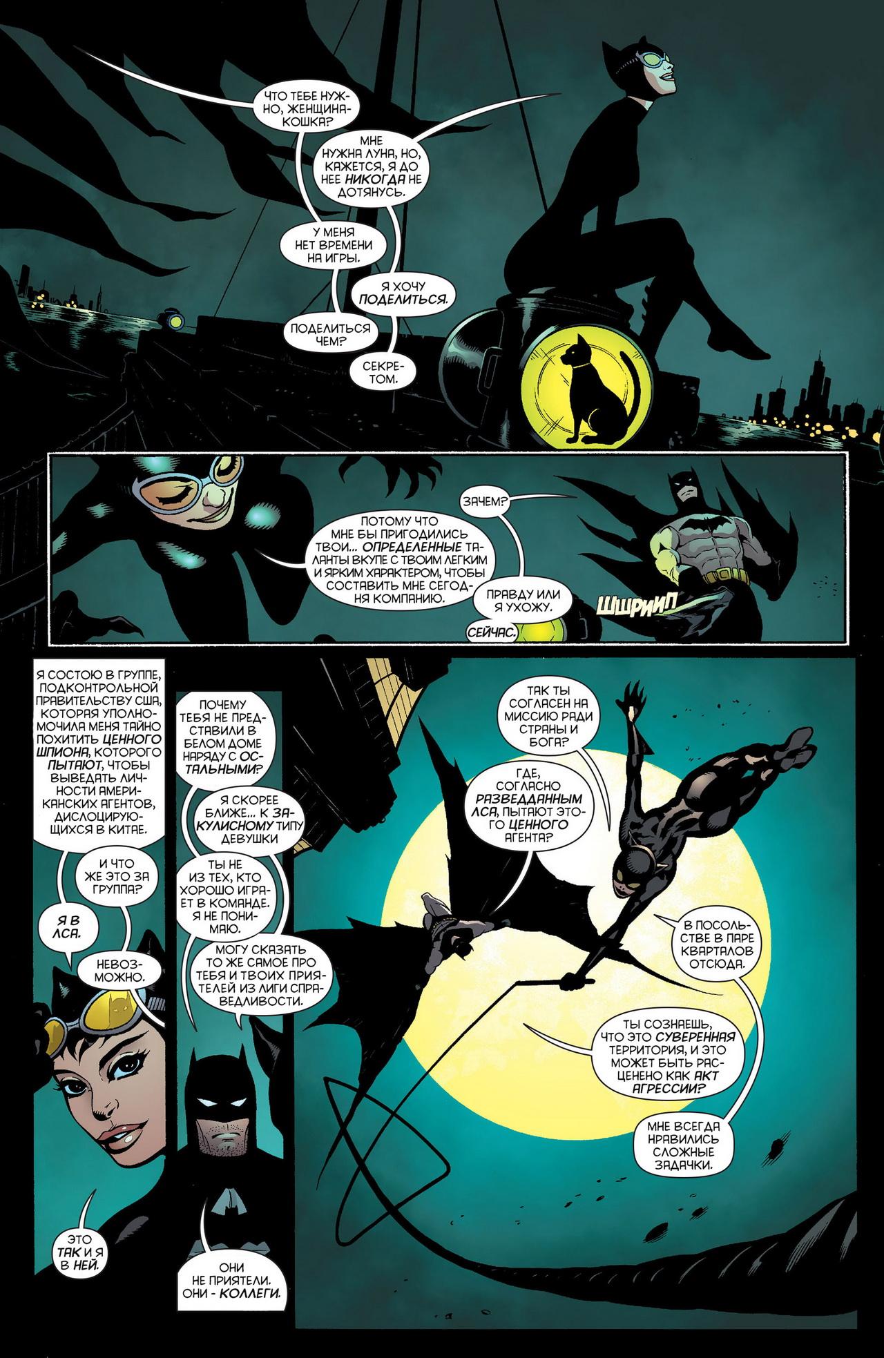 Read Batman and Robin Бэтмен и Робин Manga Online