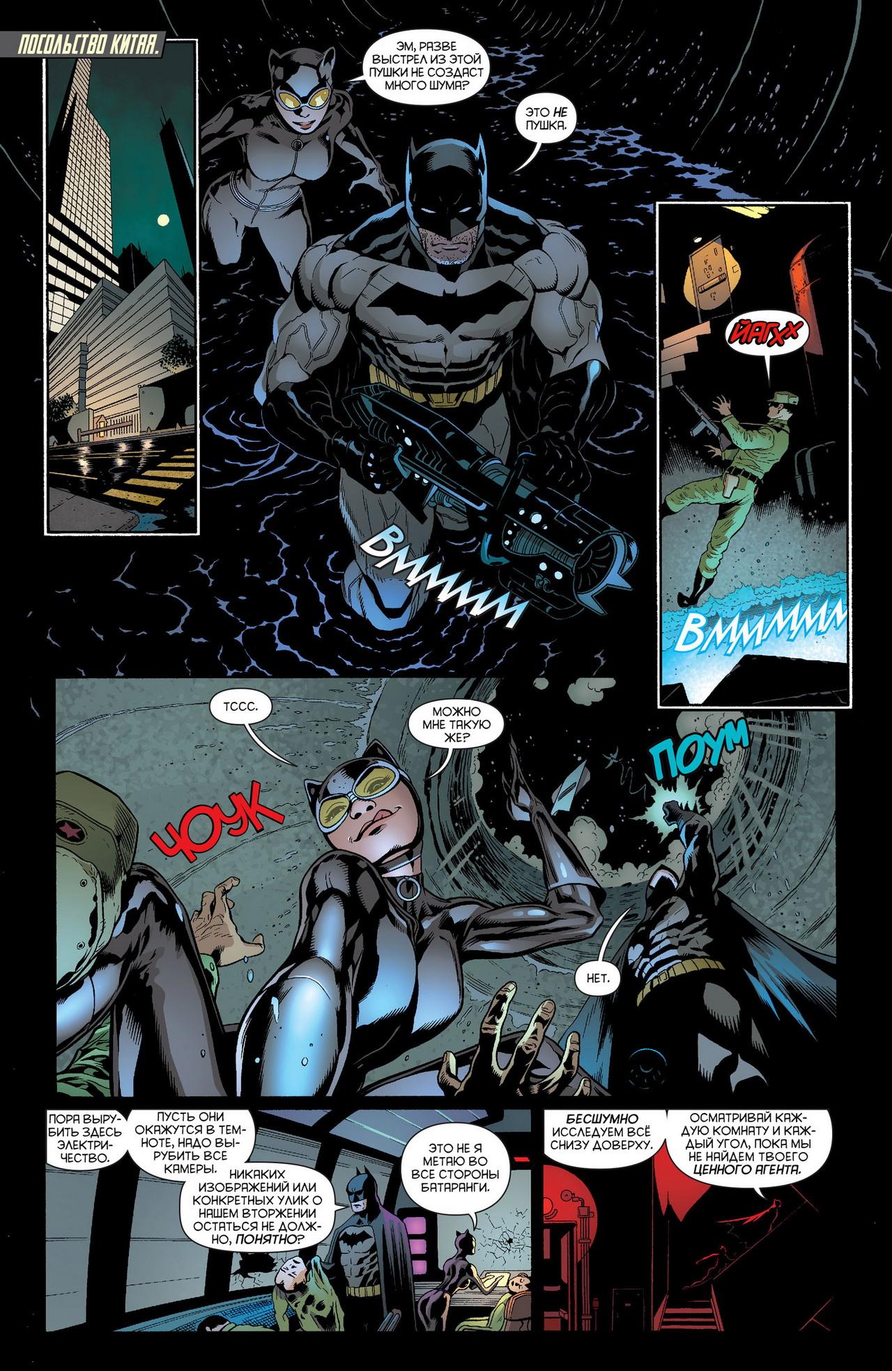 Read Batman and Robin Бэтмен и Робин Manga Online