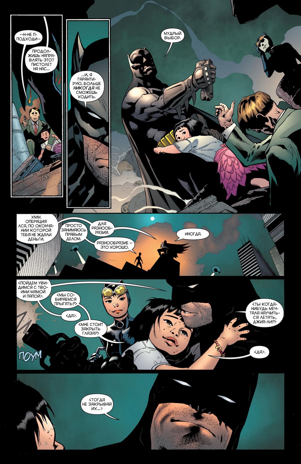 Read Batman and Robin Бэтмен и Робин Manga Online