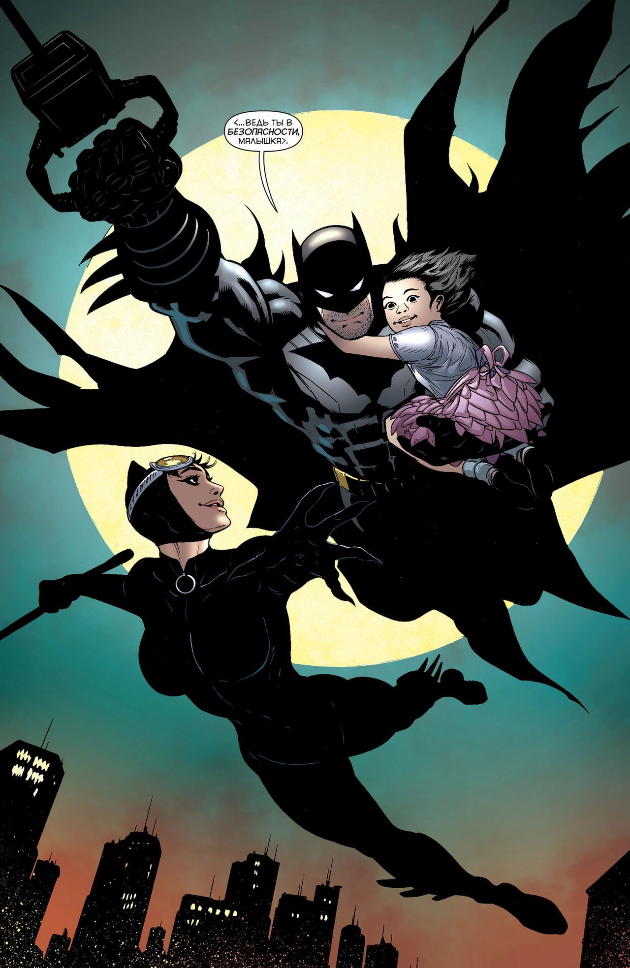 Read Batman and Robin Бэтмен и Робин Manga Online