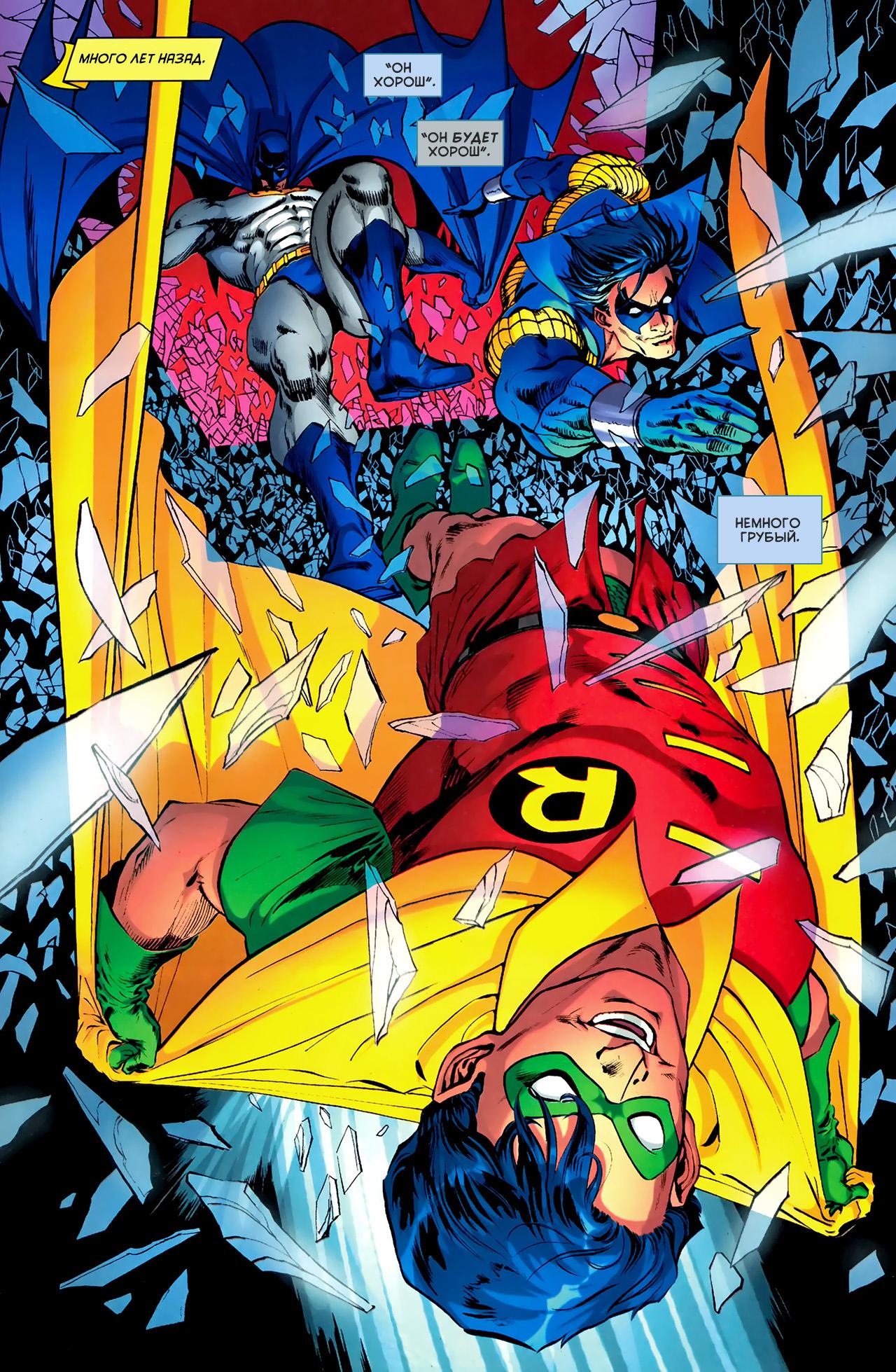 Read Batman and Robin Бэтмен и Робин Manga Online