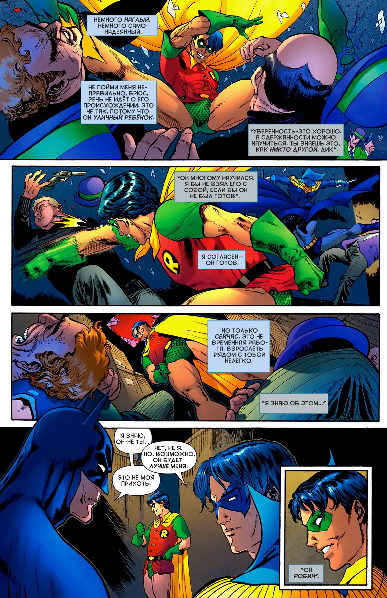 Read Batman and Robin Бэтмен и Робин Manga Online