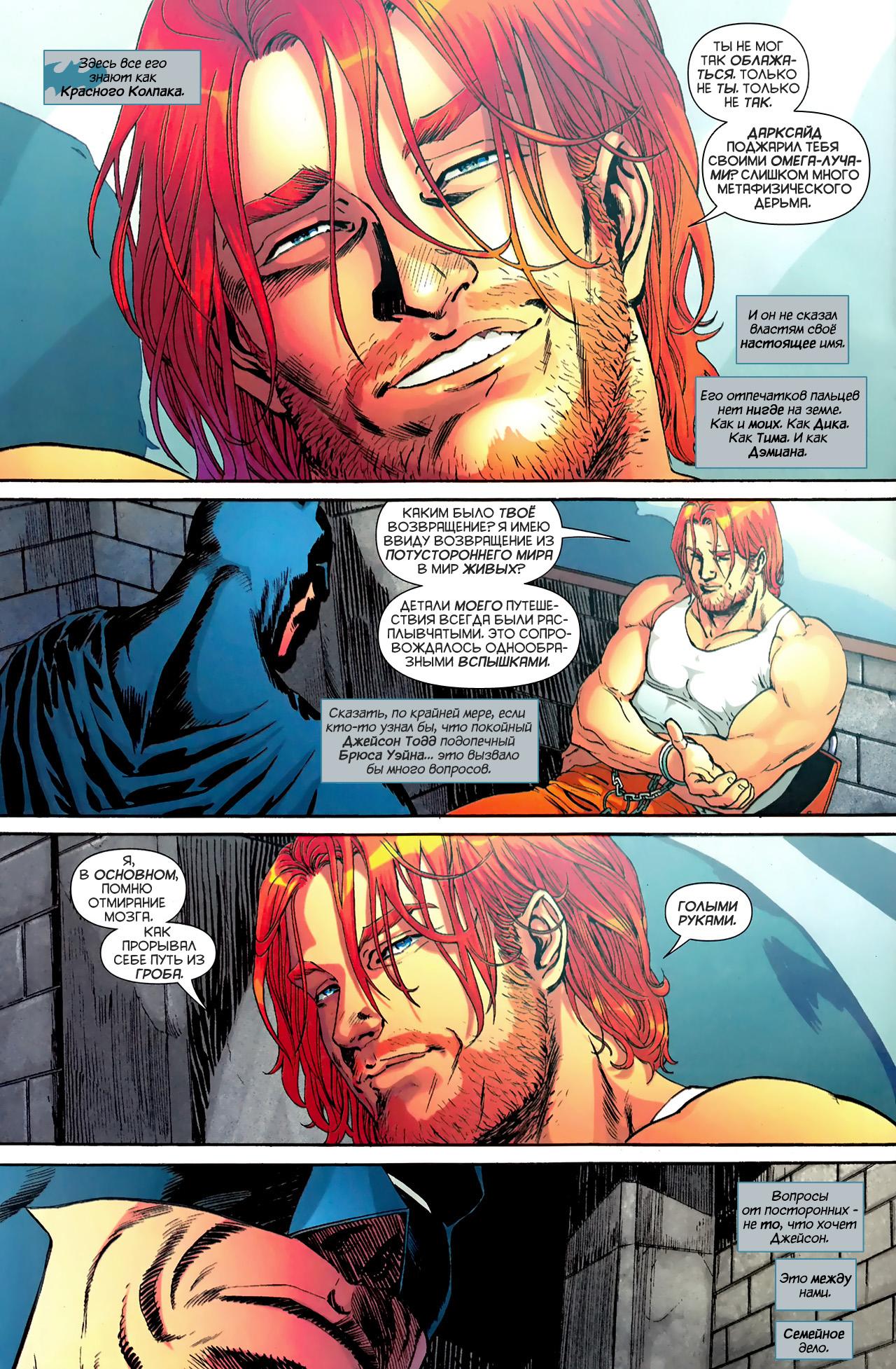 Read Batman and Robin Бэтмен и Робин Manga Online