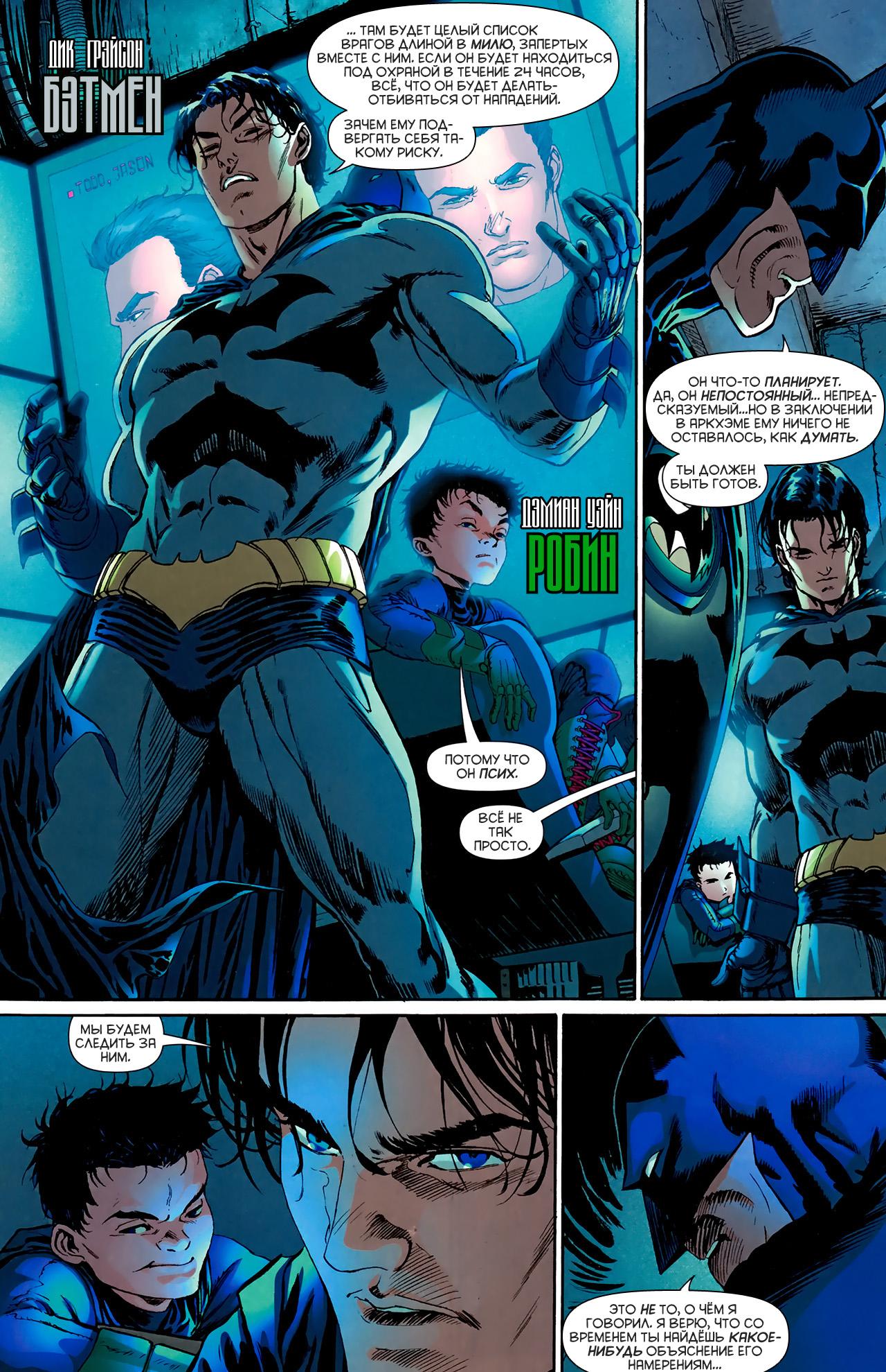 Read Batman and Robin Бэтмен и Робин Manga Online