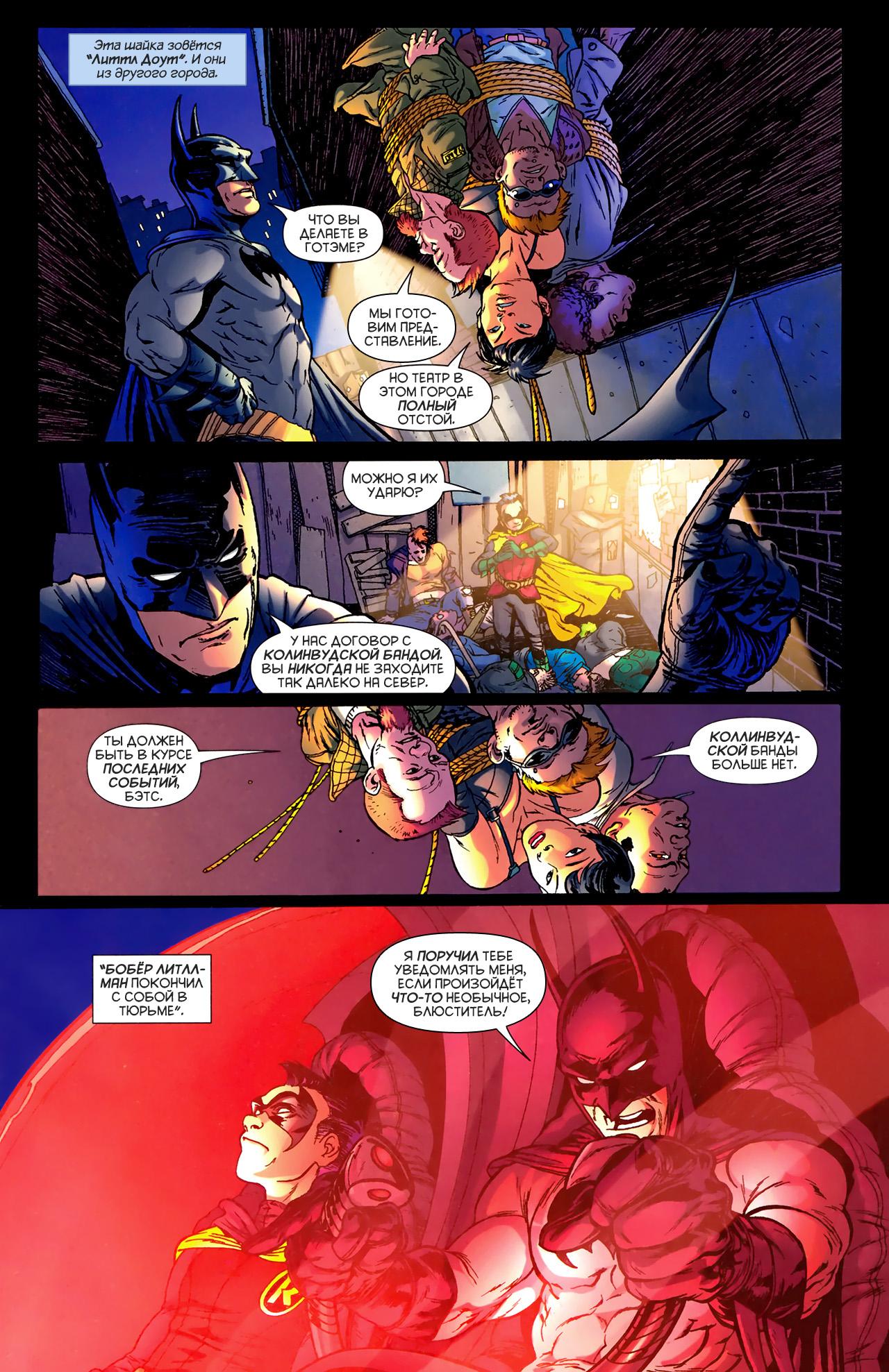 Read Batman and Robin Бэтмен и Робин Manga Online