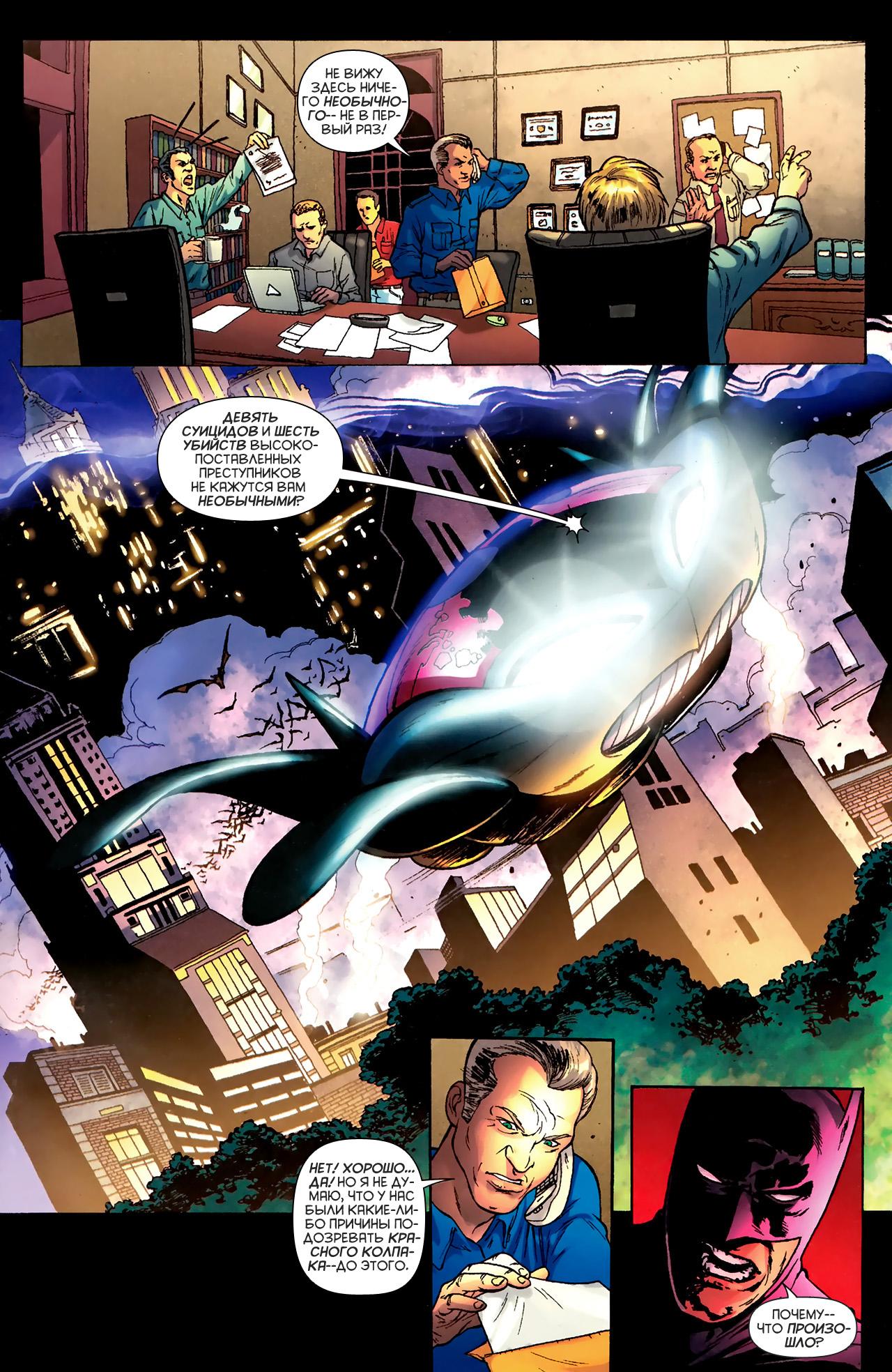 Read Batman and Robin Бэтмен и Робин Manga Online
