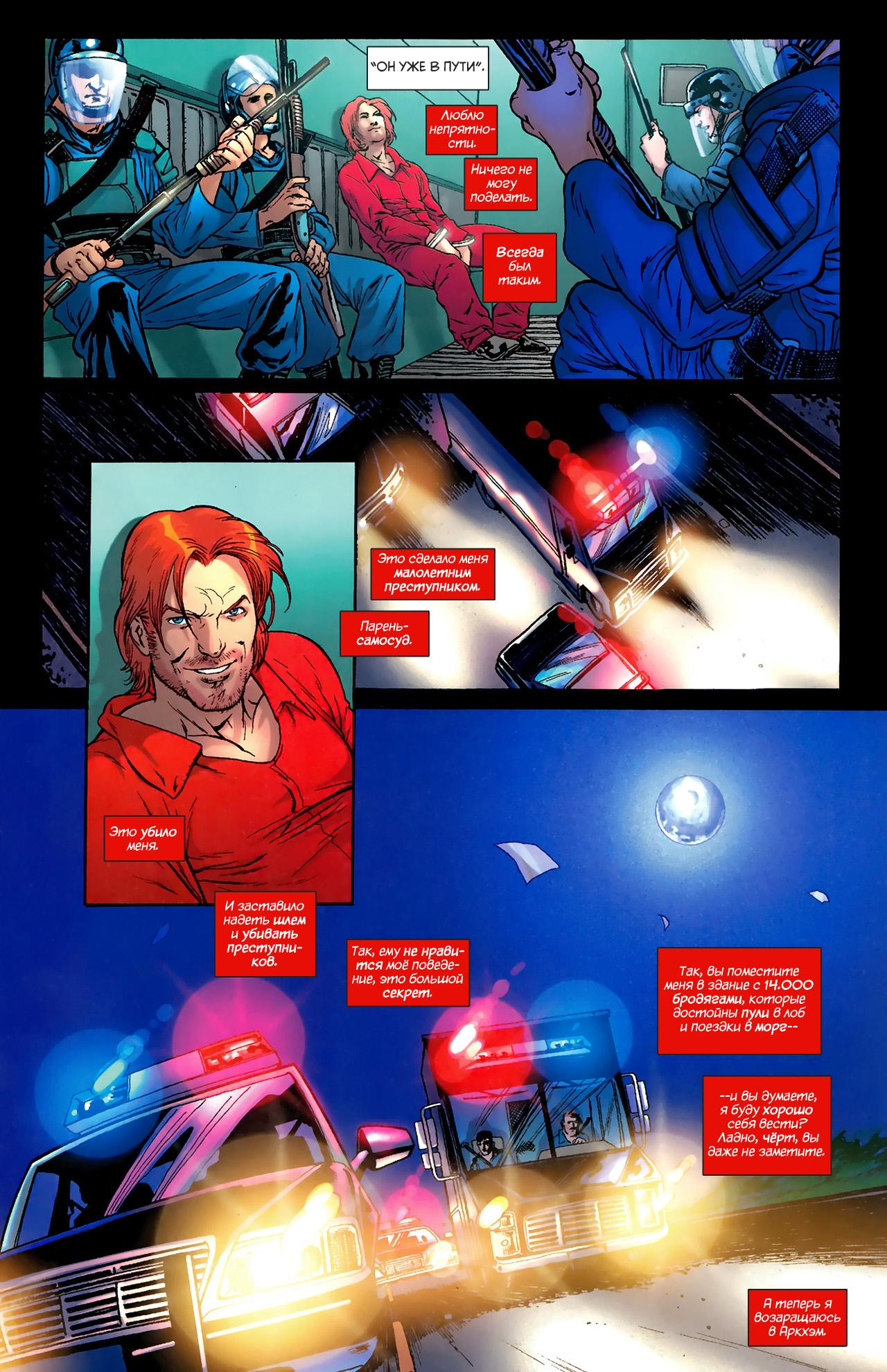 Read Batman and Robin Бэтмен и Робин Manga Online