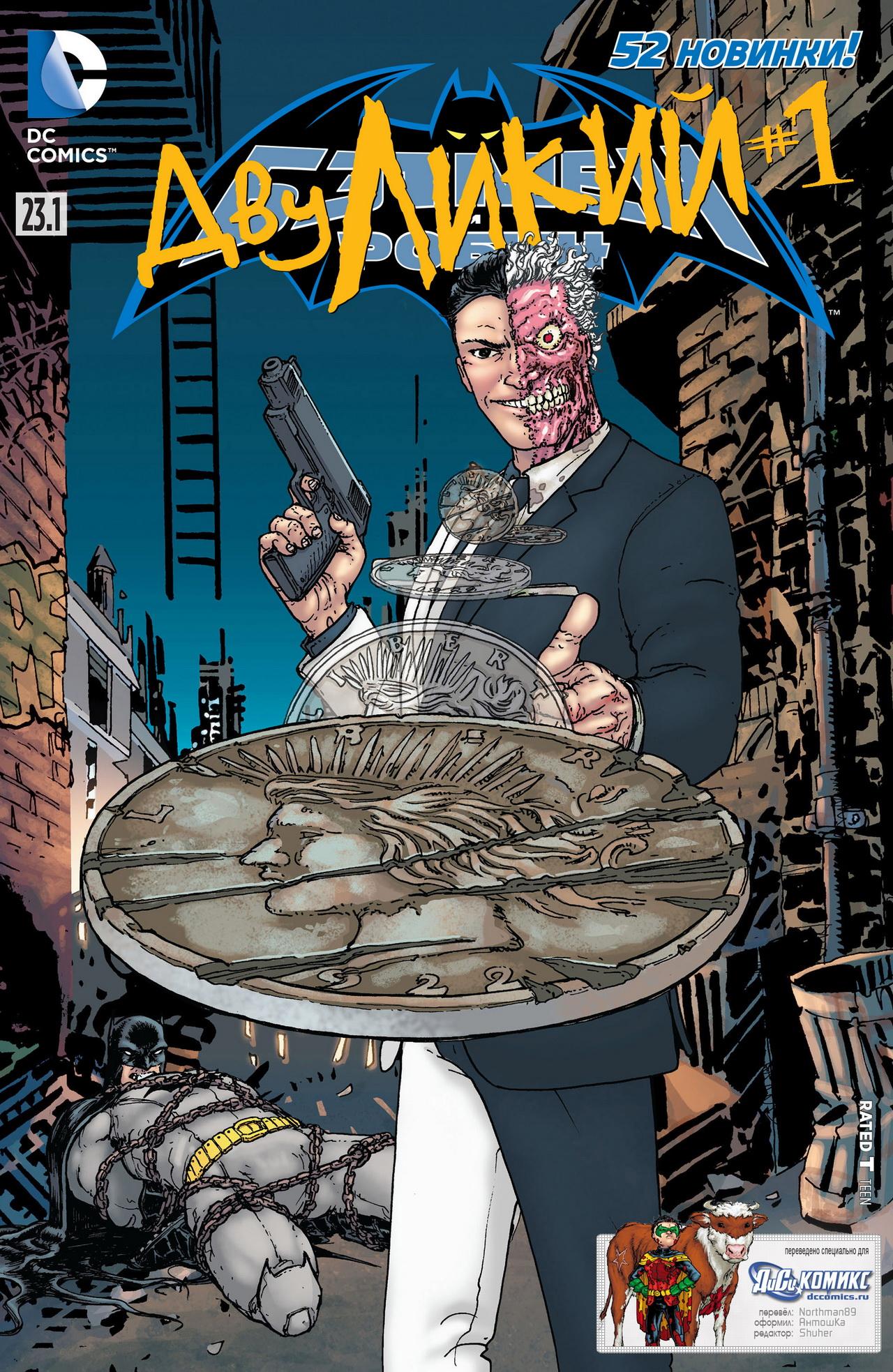 Read Batman and Robin Бэтмен и Робин Manga Online