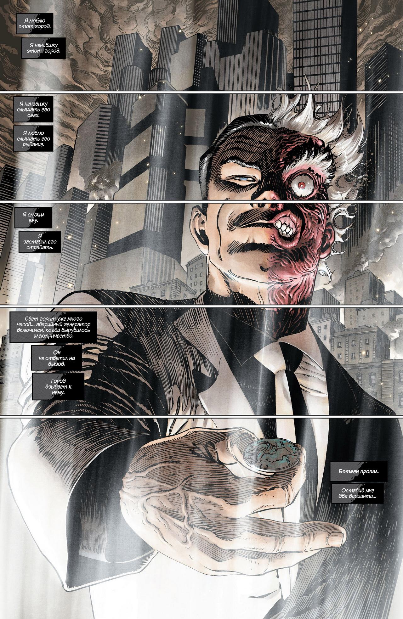 Read Batman and Robin Бэтмен и Робин Manga Online