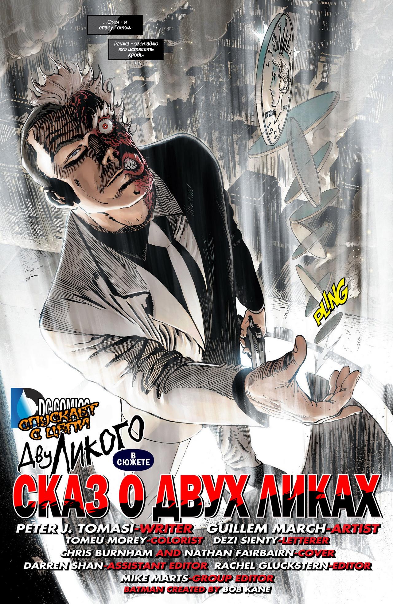 Read Batman and Robin Бэтмен и Робин Manga Online