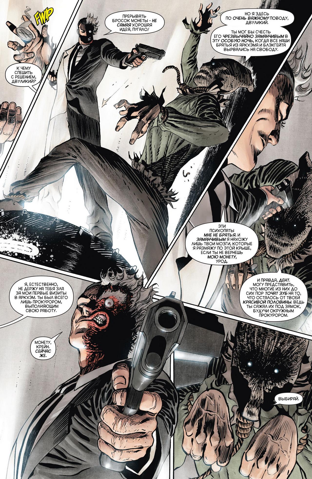 Read Batman and Robin Бэтмен и Робин Manga Online