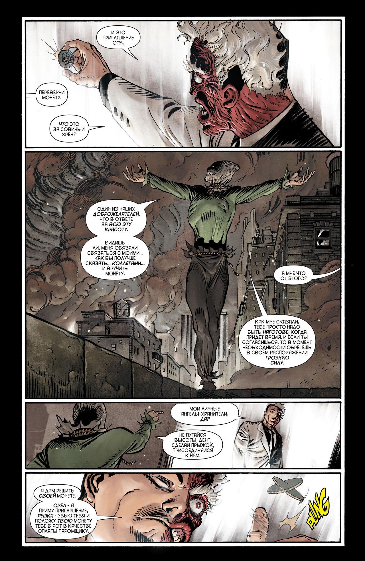 Read Batman and Robin Бэтмен и Робин Manga Online