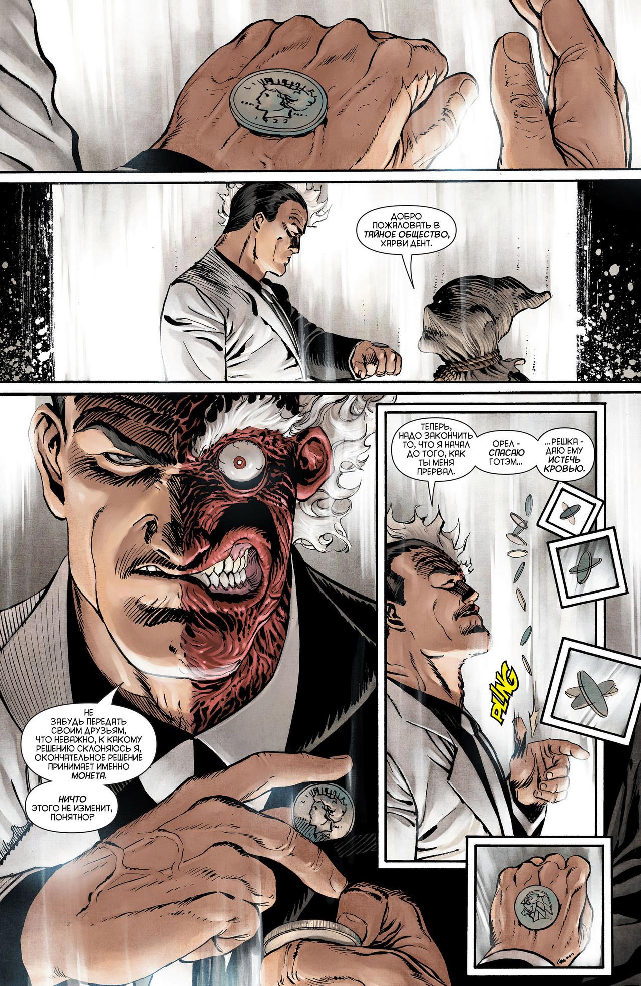 Read Batman and Robin Бэтмен и Робин Manga Online