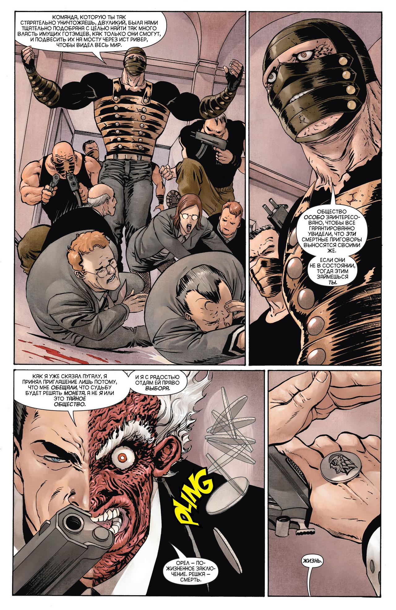 Read Batman and Robin Бэтмен и Робин Manga Online