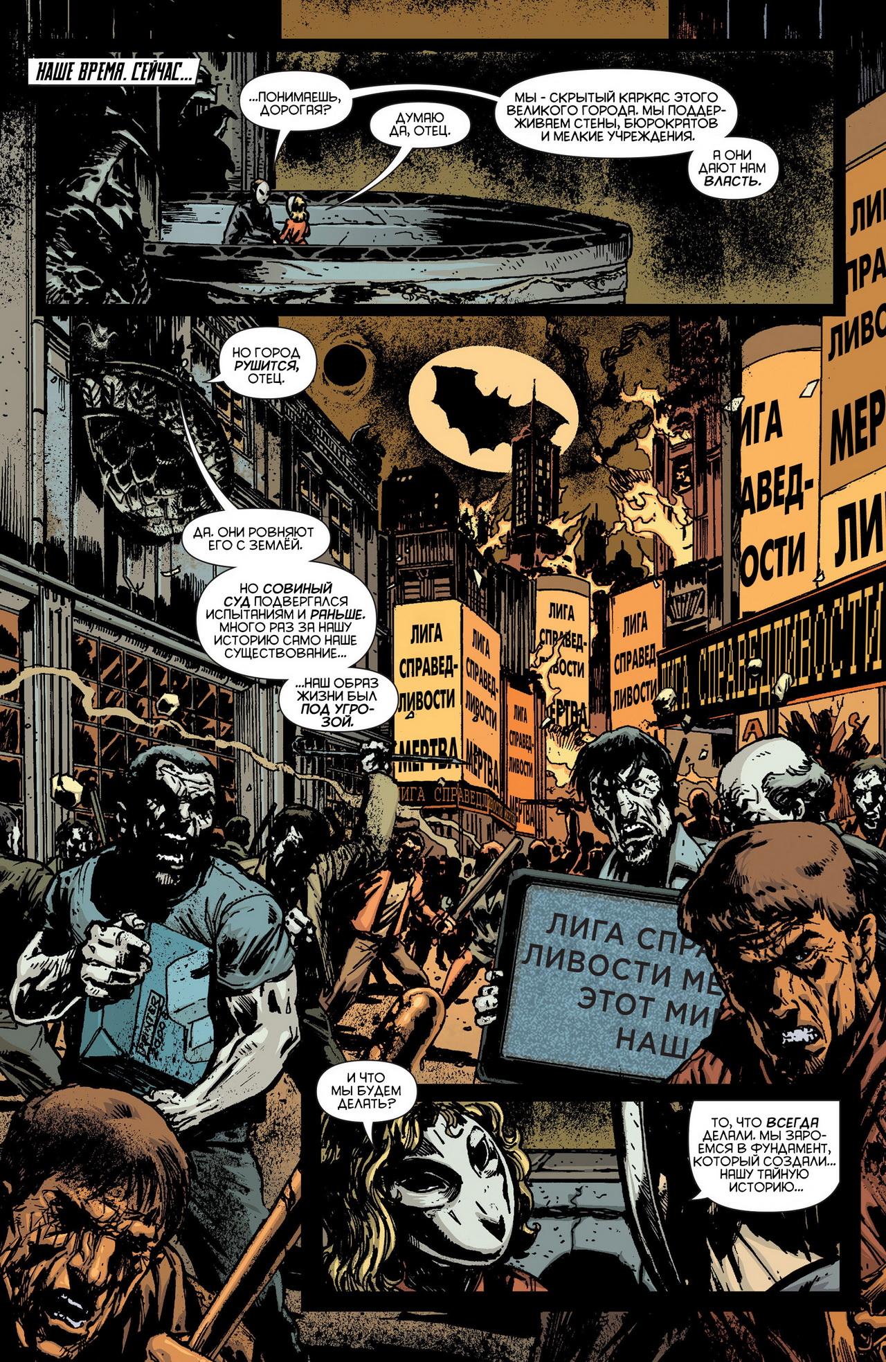 Read Batman and Robin Бэтмен и Робин Manga Online