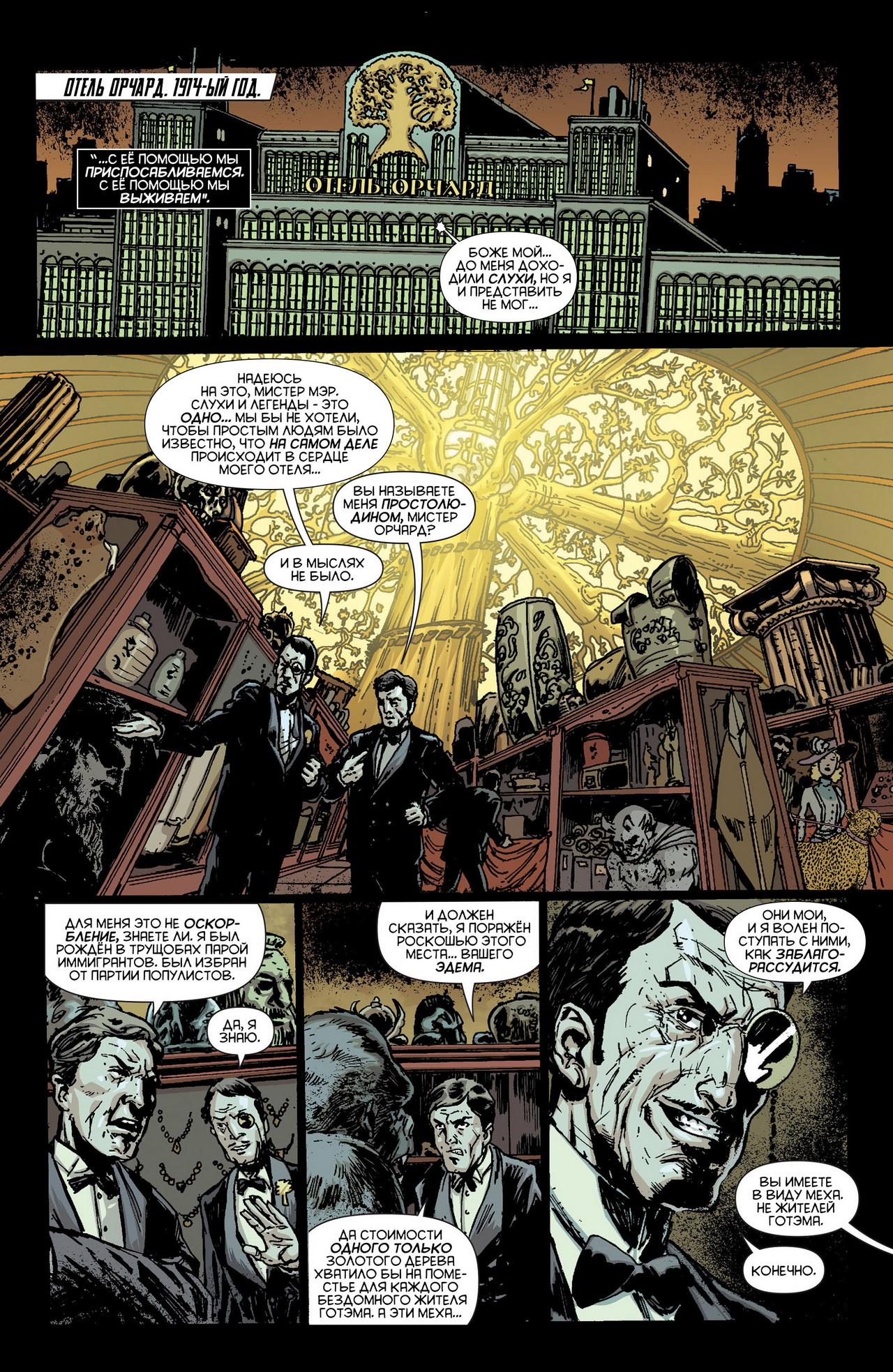Read Batman and Robin Бэтмен и Робин Manga Online