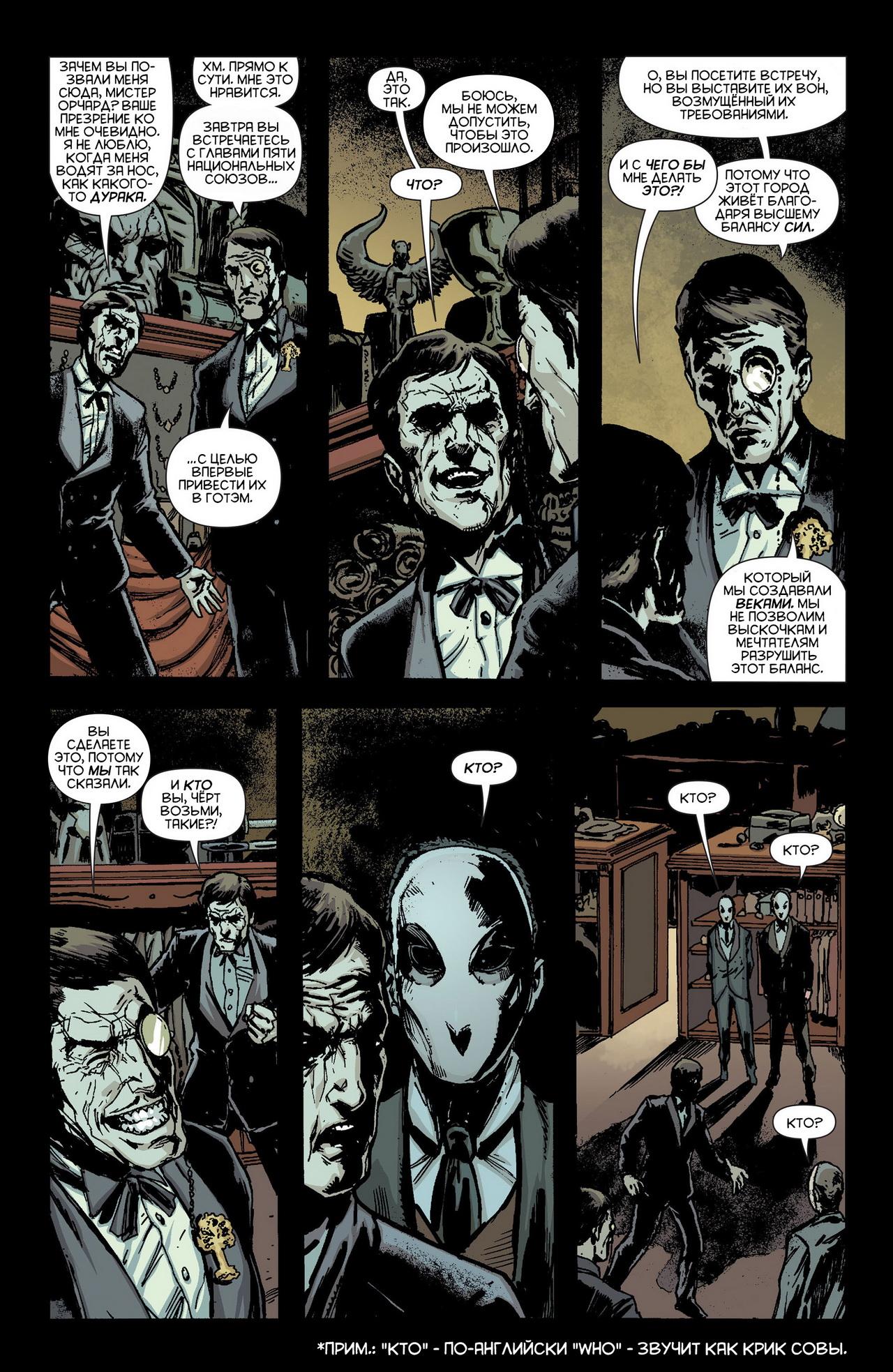 Read Batman and Robin Бэтмен и Робин Manga Online