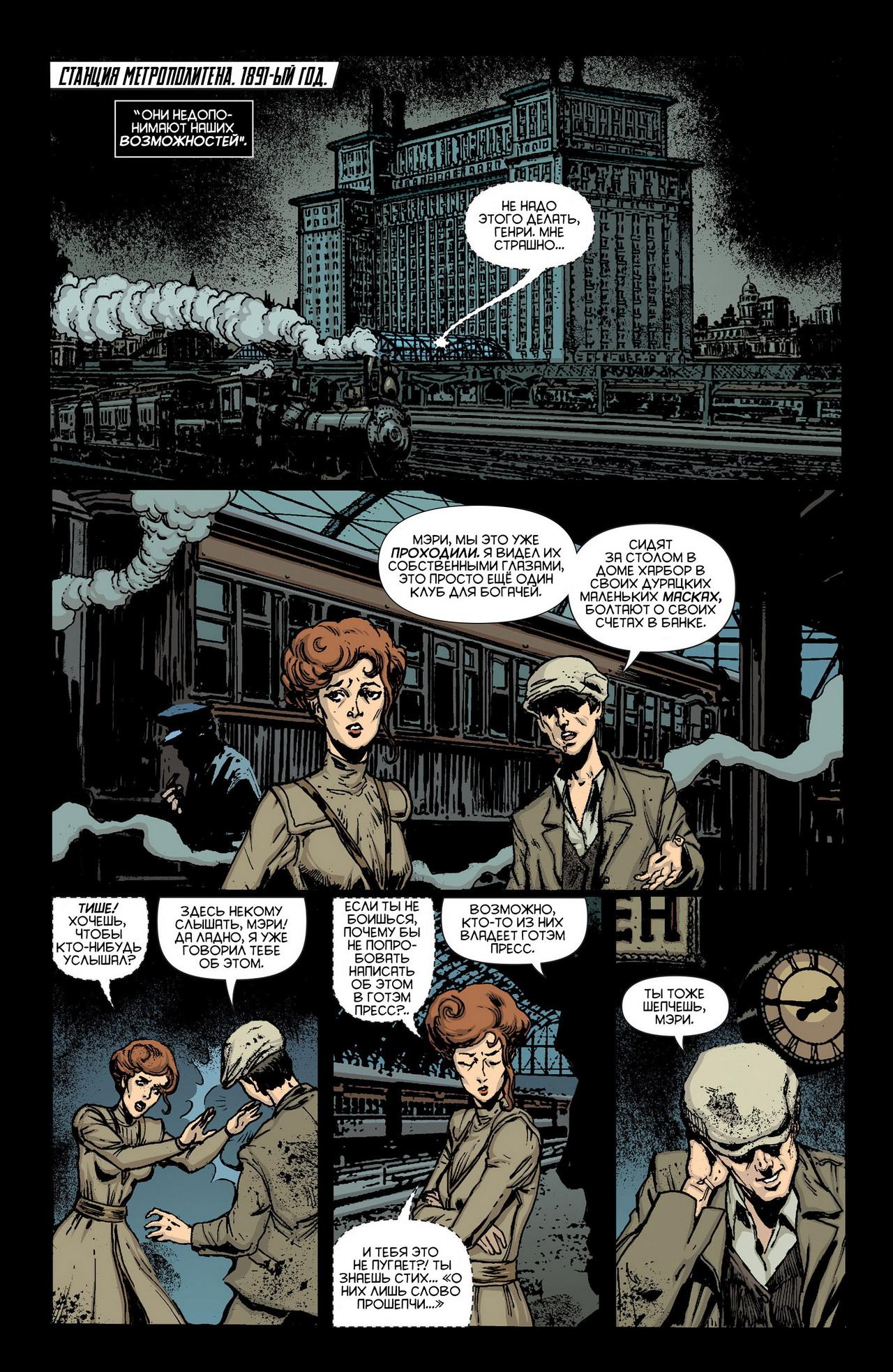 Read Batman and Robin Бэтмен и Робин Manga Online
