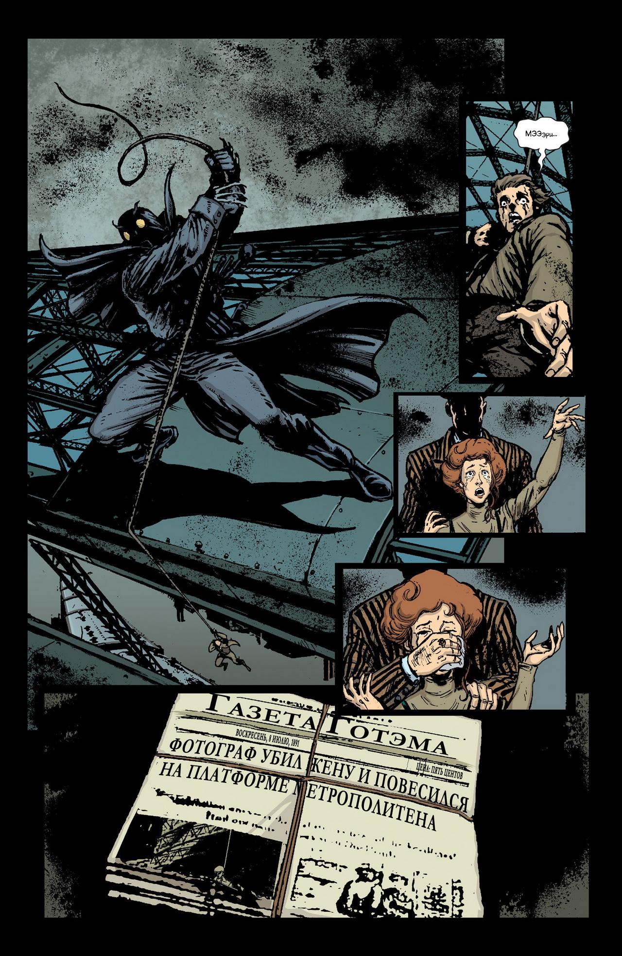 Read Batman and Robin Бэтмен и Робин Manga Online