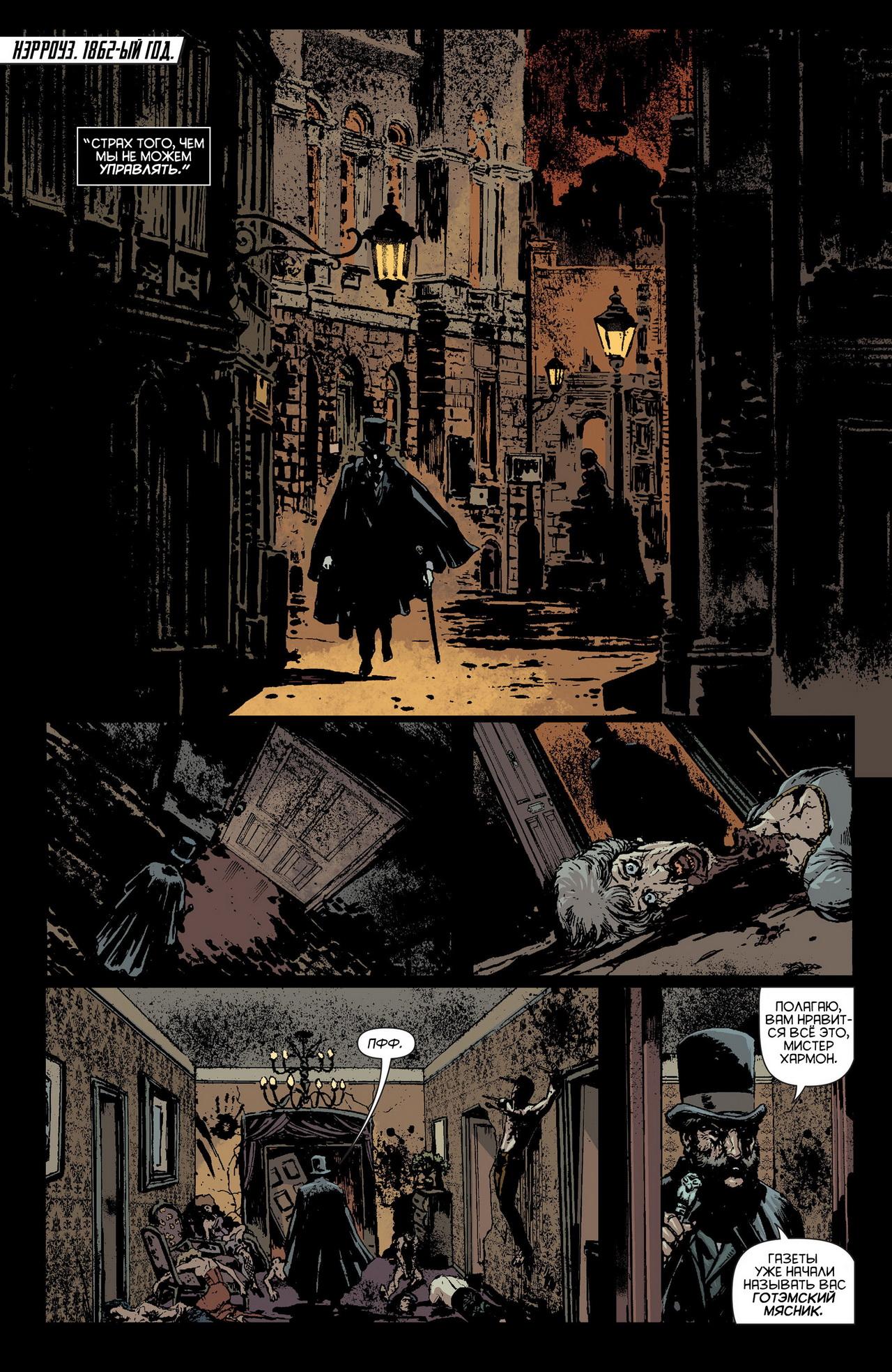 Read Batman and Robin Бэтмен и Робин Manga Online