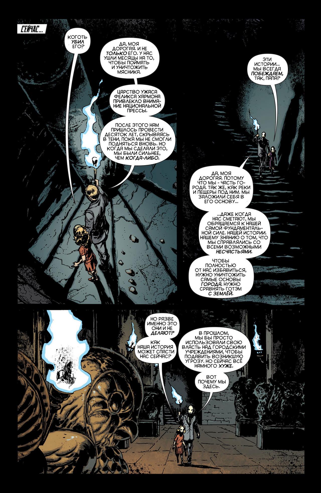 Read Batman and Robin Бэтмен и Робин Manga Online