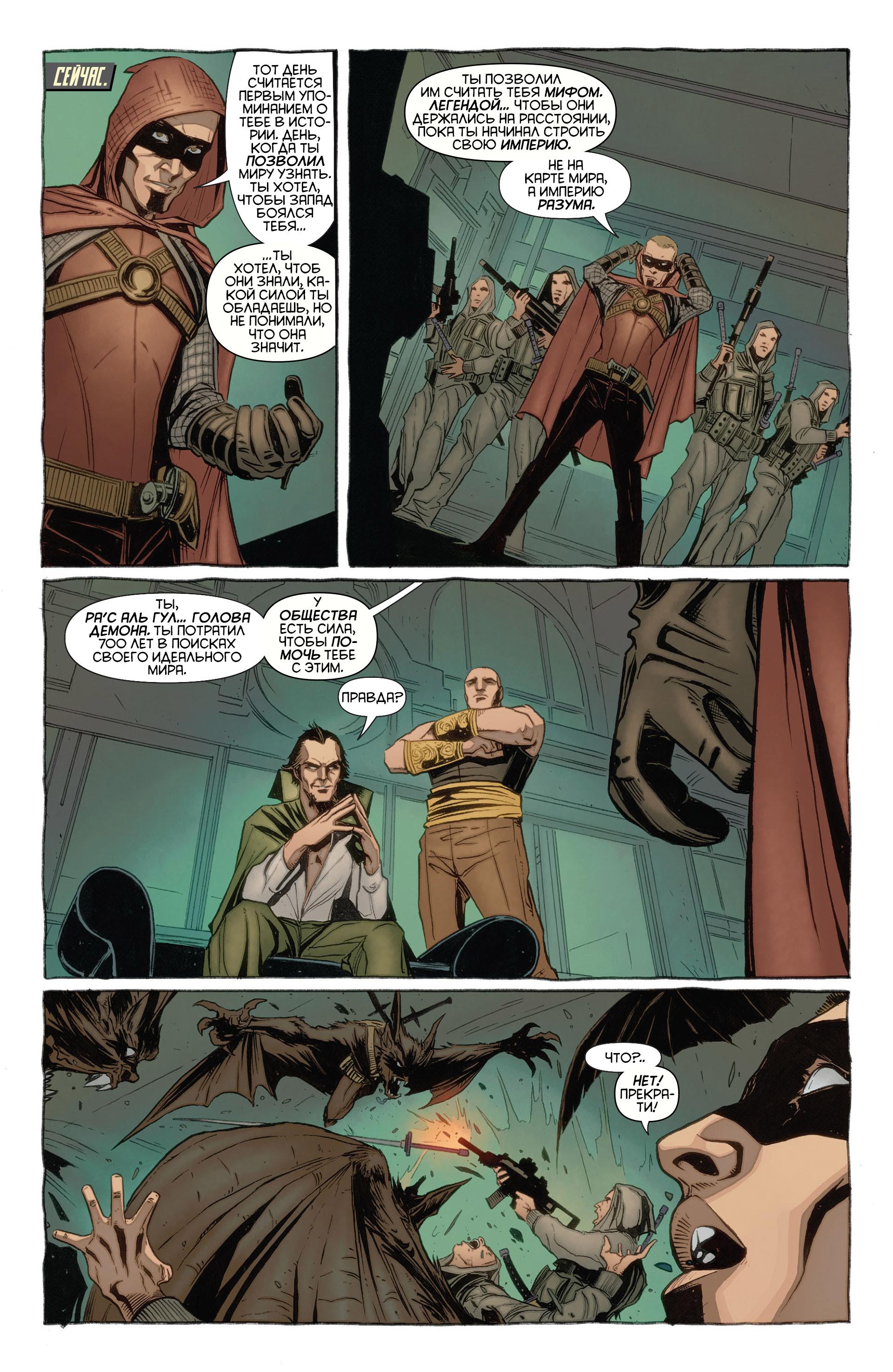 Read Batman and Robin Бэтмен и Робин Manga Online