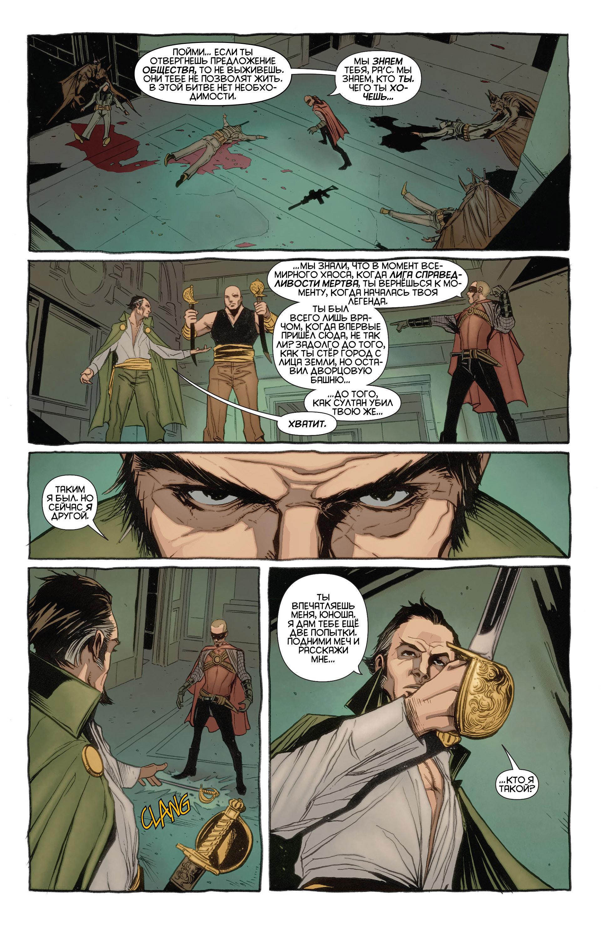 Read Batman and Robin Бэтмен и Робин Manga Online