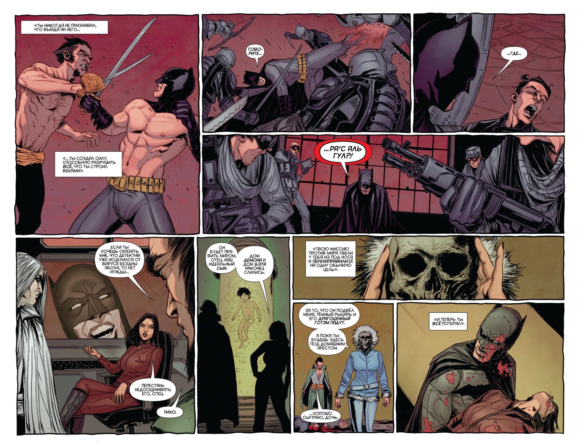 Read Batman and Robin Бэтмен и Робин Manga Online