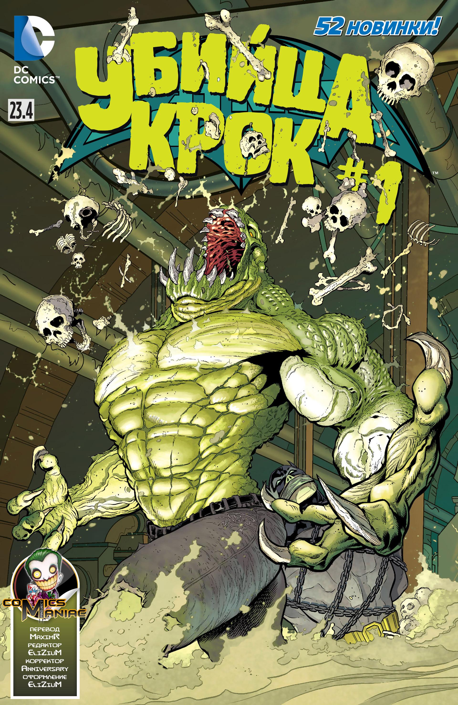 Read Batman and Robin Бэтмен и Робин Manga Online