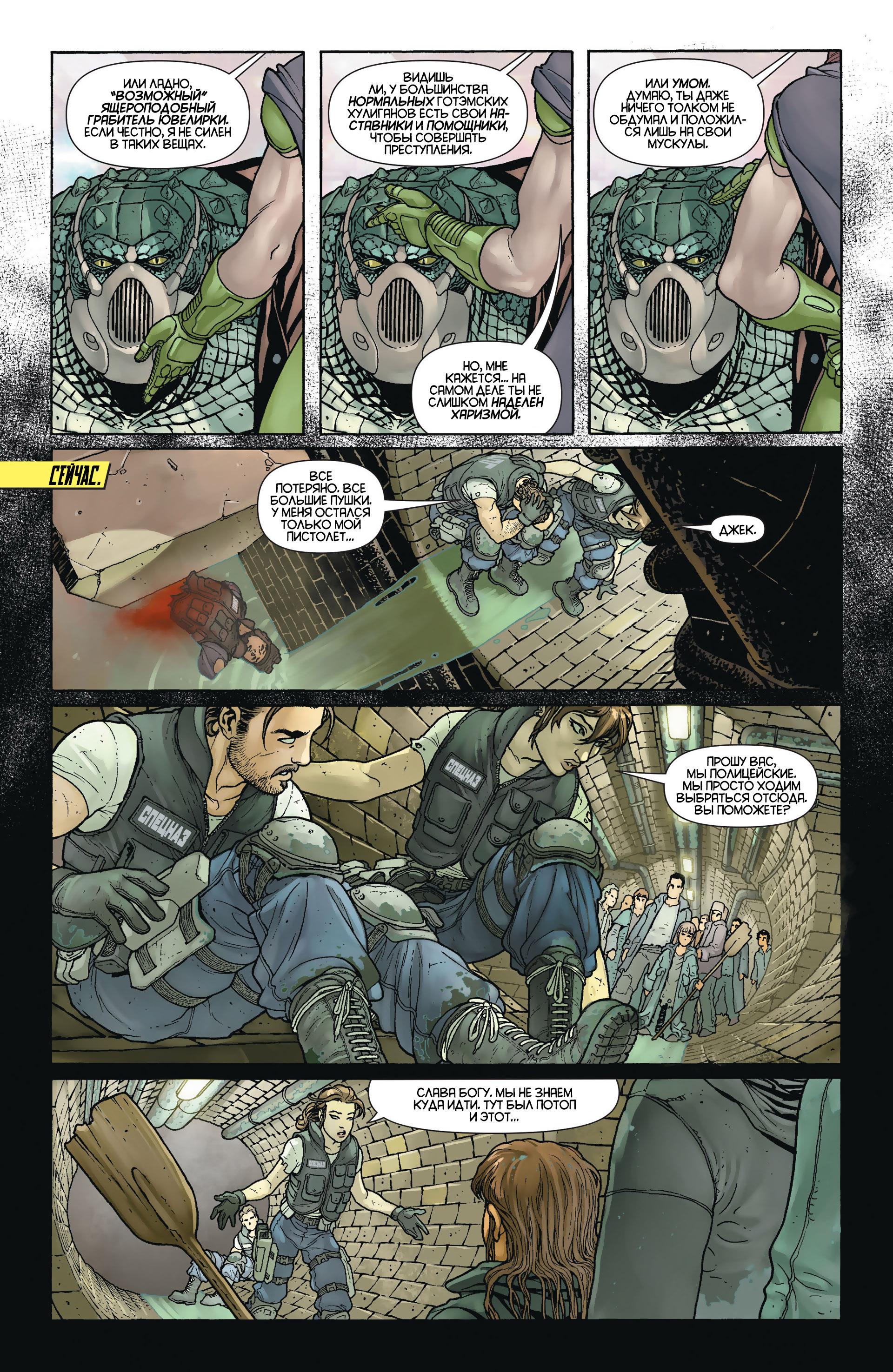 Read Batman and Robin Бэтмен и Робин Manga Online