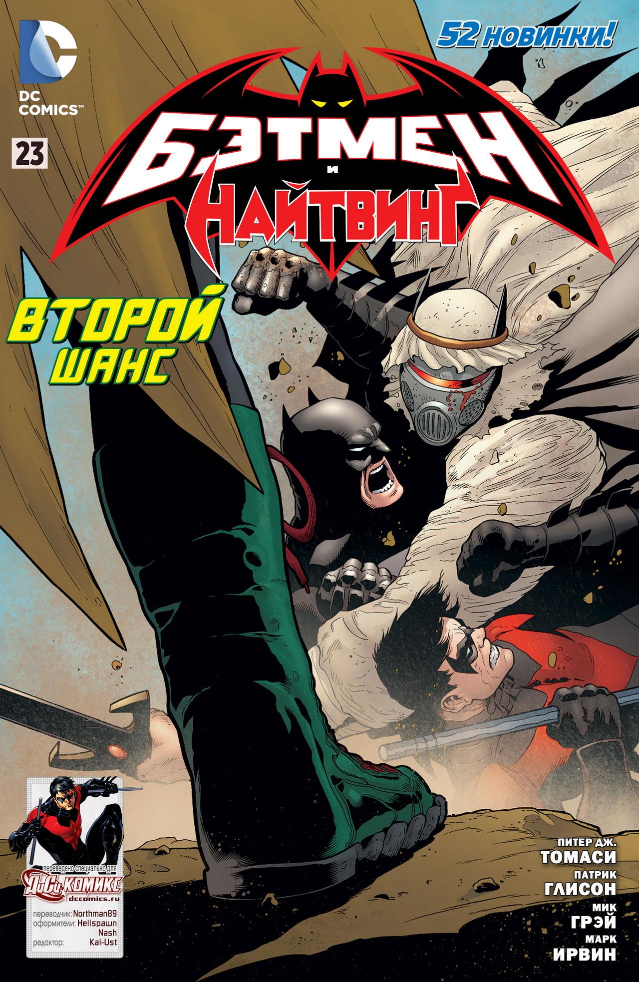 Read Batman and Robin Бэтмен и Робин Manga Online
