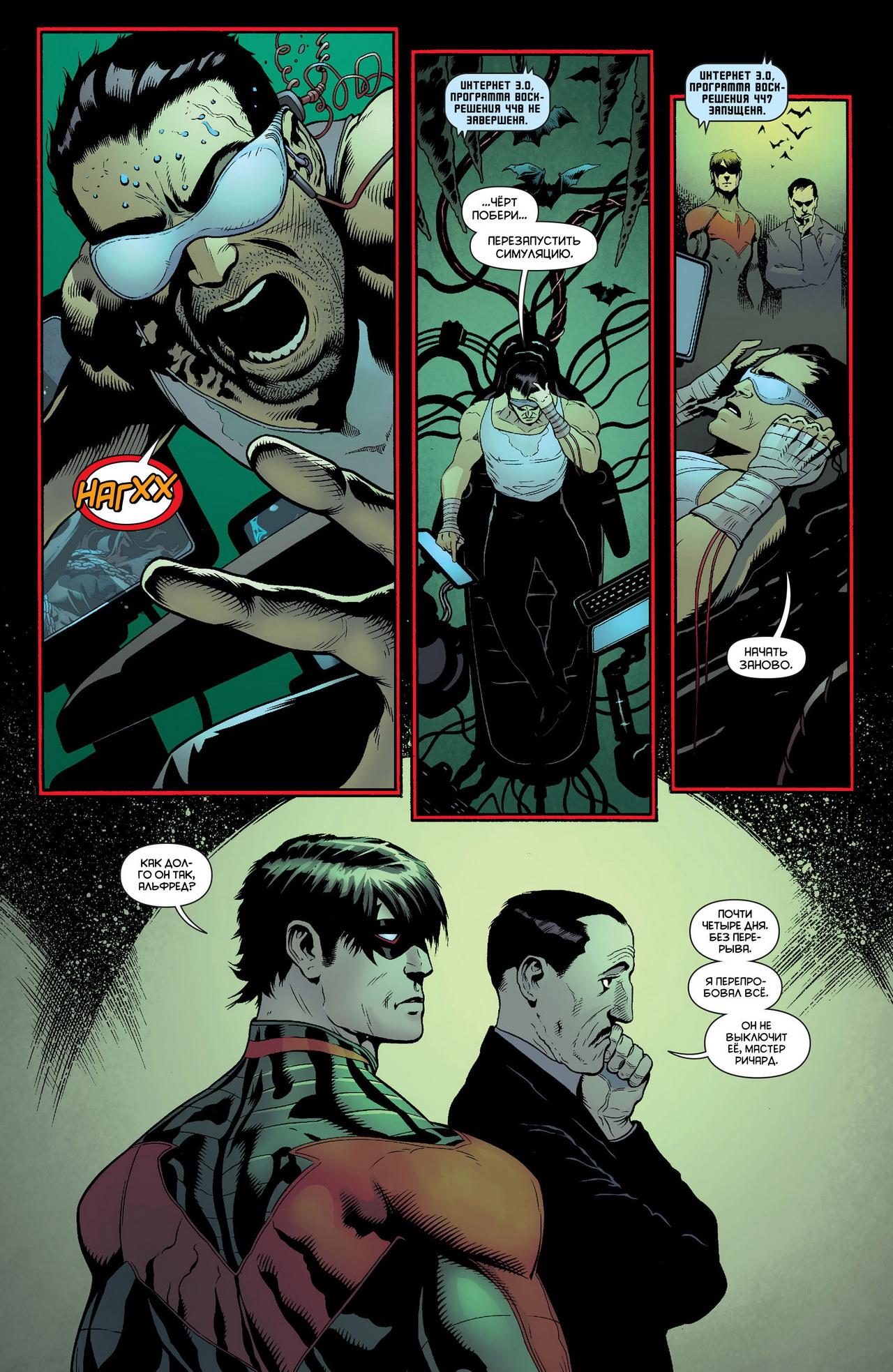 Read Batman and Robin Бэтмен и Робин Manga Online