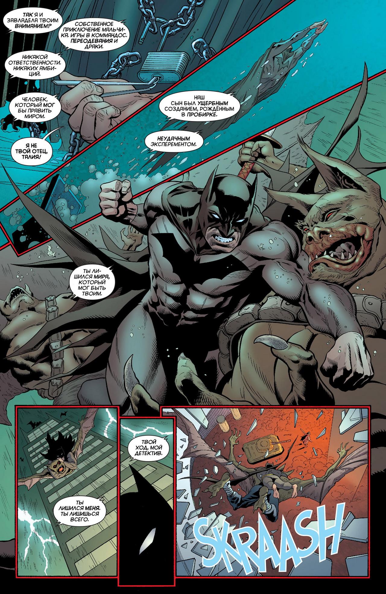 Read Batman and Robin Бэтмен и Робин Manga Online