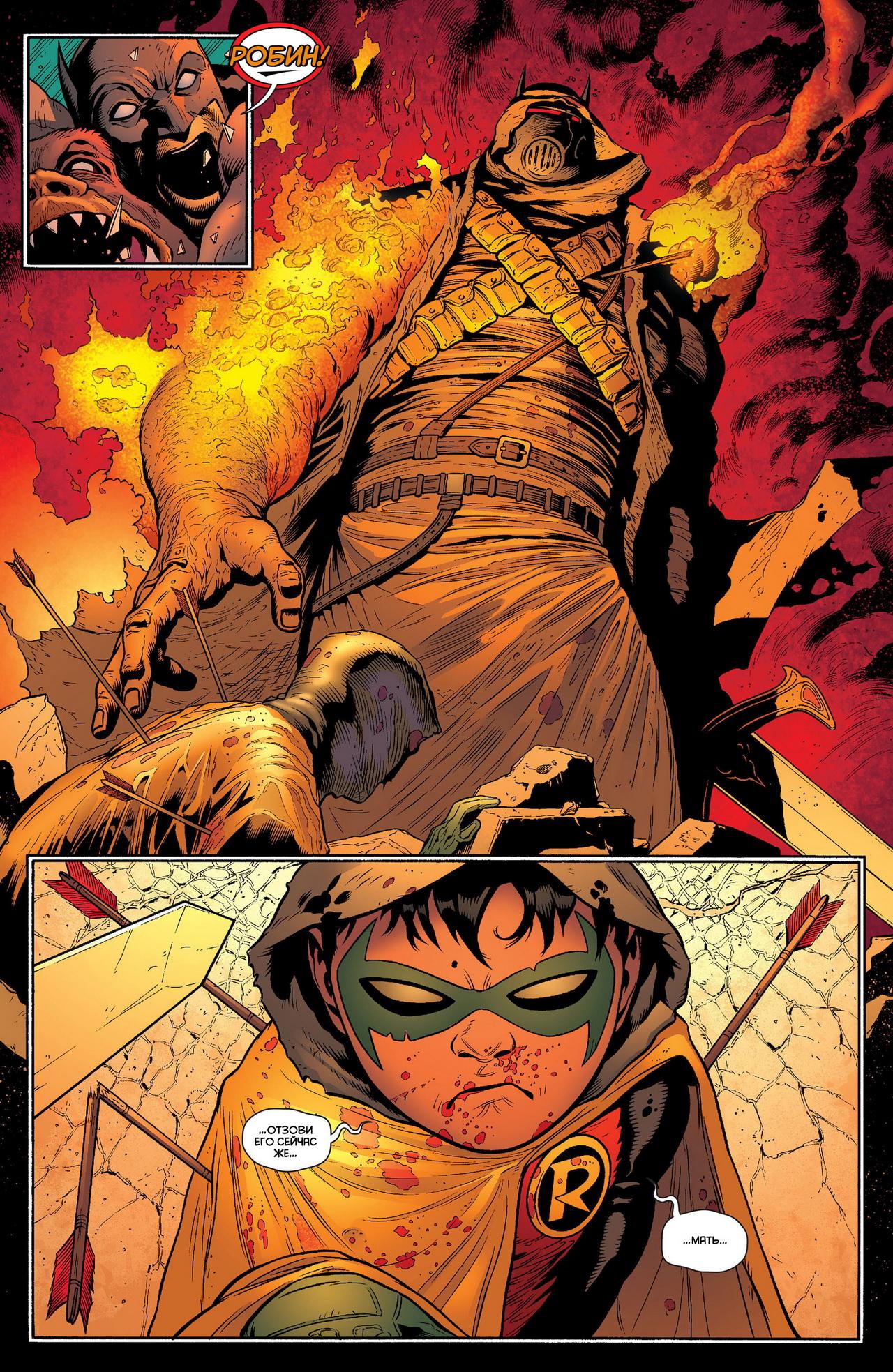 Read Batman and Robin Бэтмен и Робин Manga Online