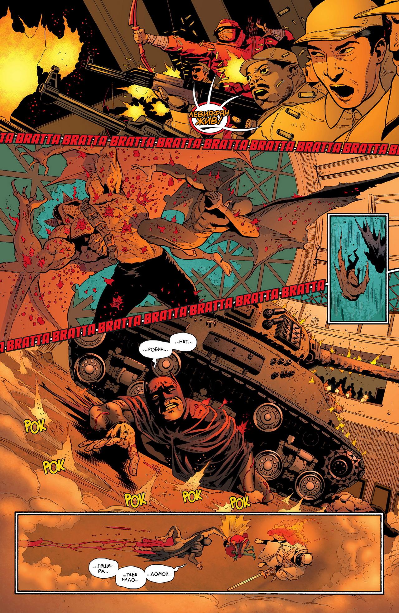 Read Batman and Robin Бэтмен и Робин Manga Online